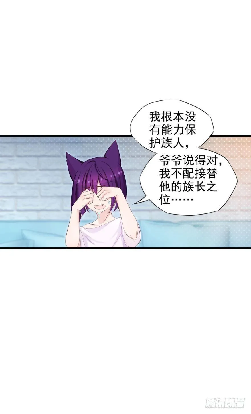 07 猫薄荷吸嗨了 第24页