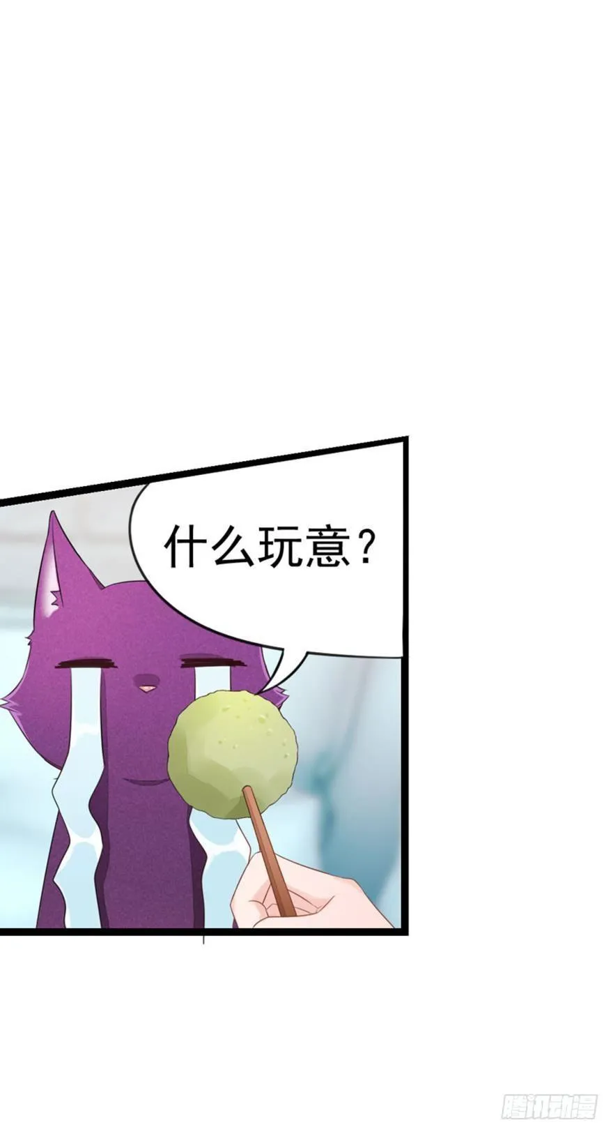07 猫薄荷吸嗨了 第31页