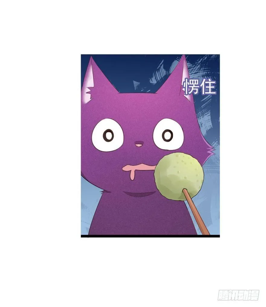 07 猫薄荷吸嗨了 第32页