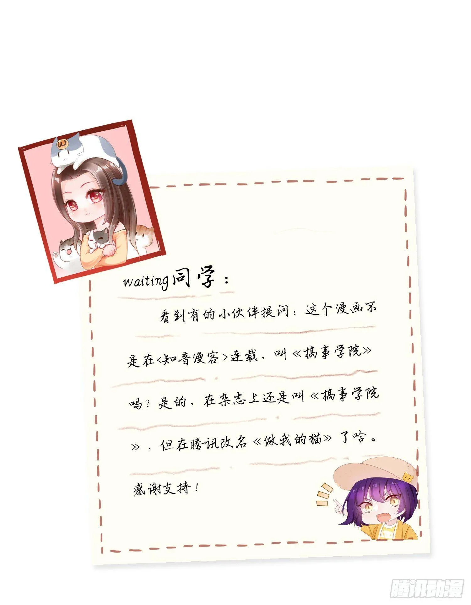 07 猫薄荷吸嗨了 第40页