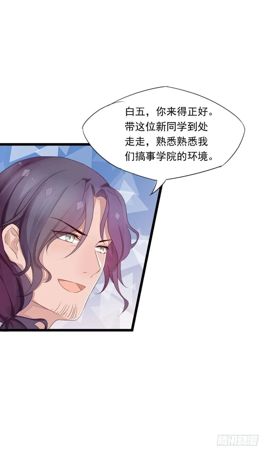 09 这个人我不喜欢 第7页