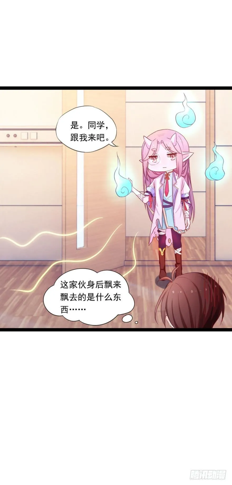 09 这个人我不喜欢 第8页