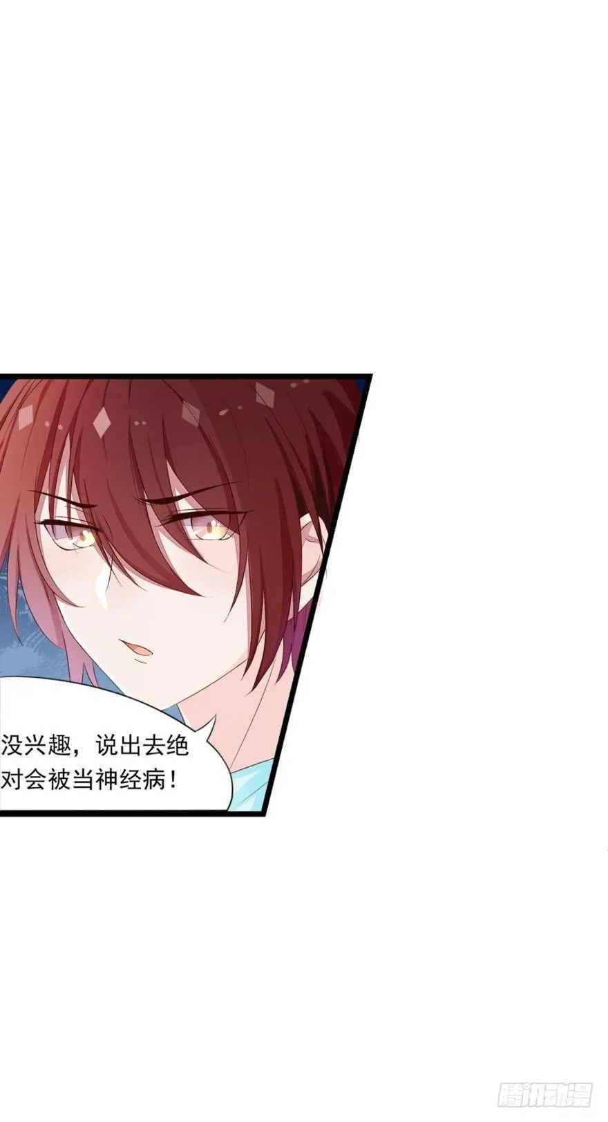 09 这个人我不喜欢 第11页