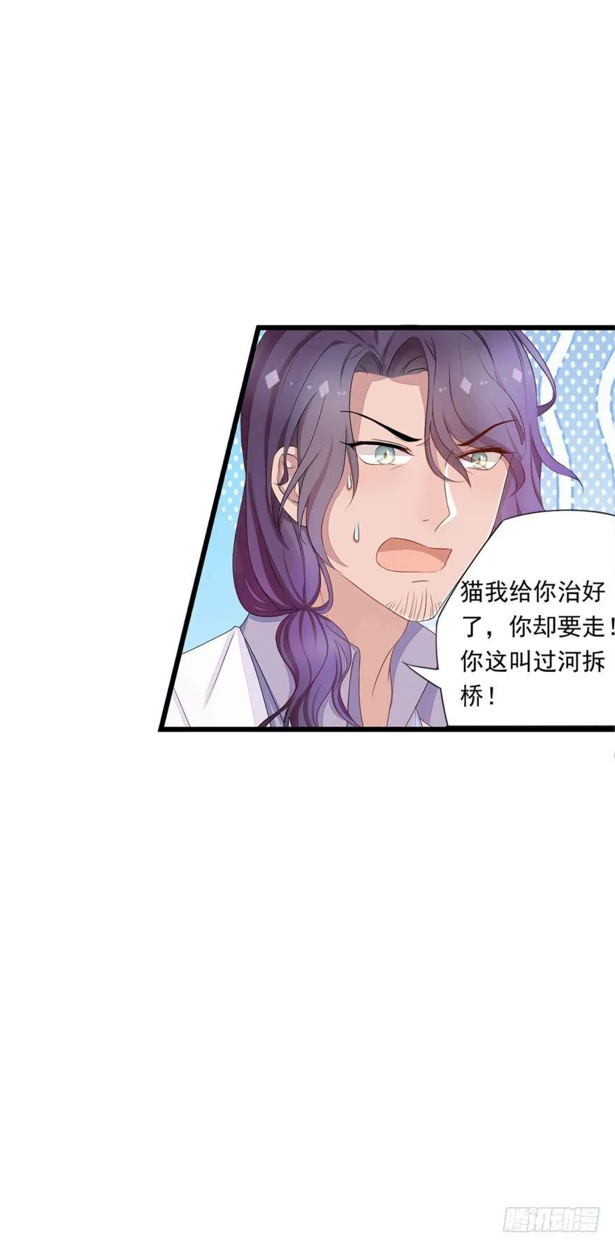 09 这个人我不喜欢 第12页
