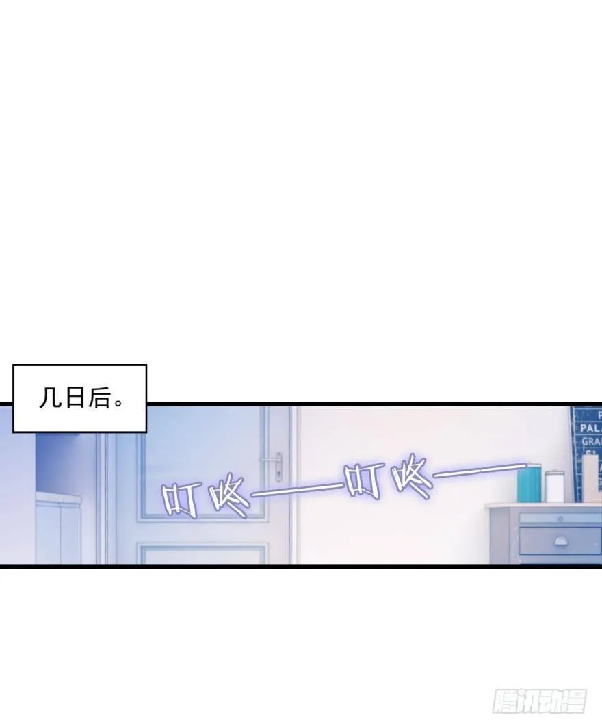 09 这个人我不喜欢 第20页