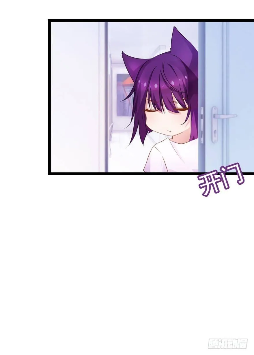 09 这个人我不喜欢 第24页