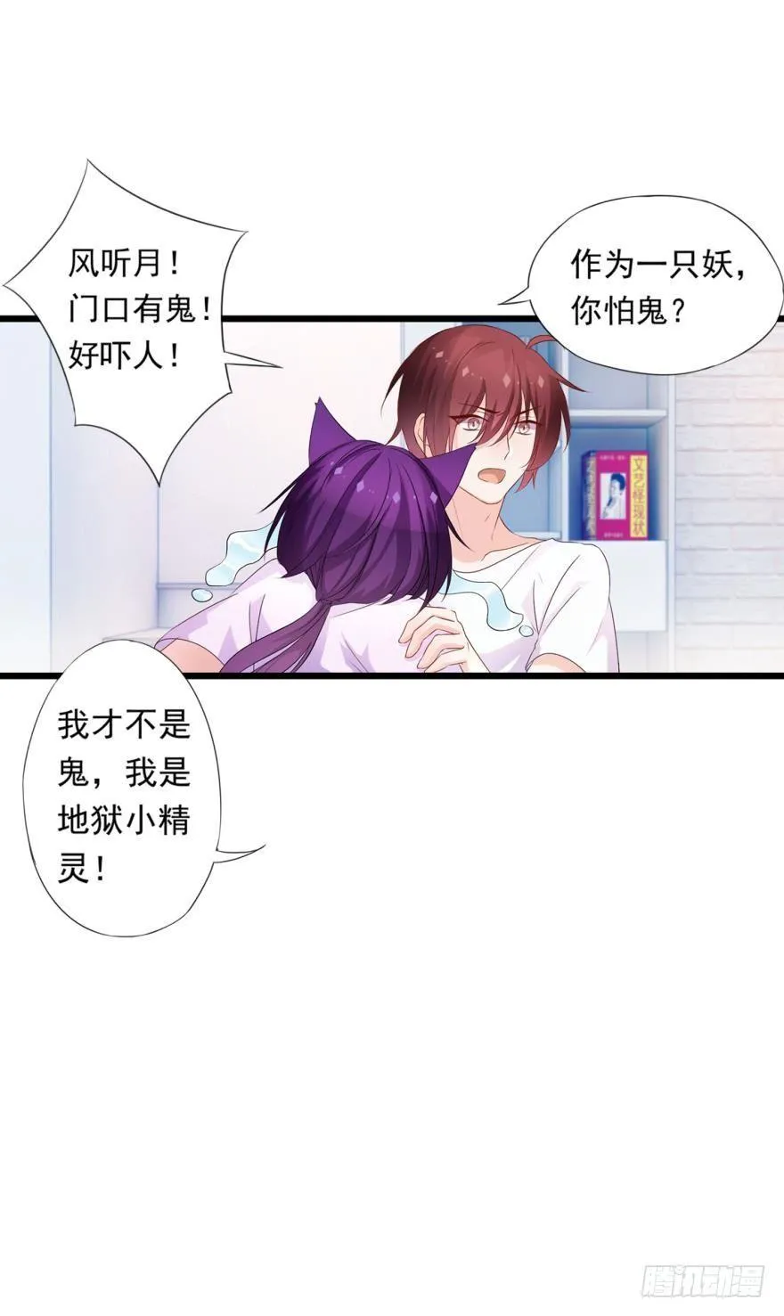 09 这个人我不喜欢 第28页