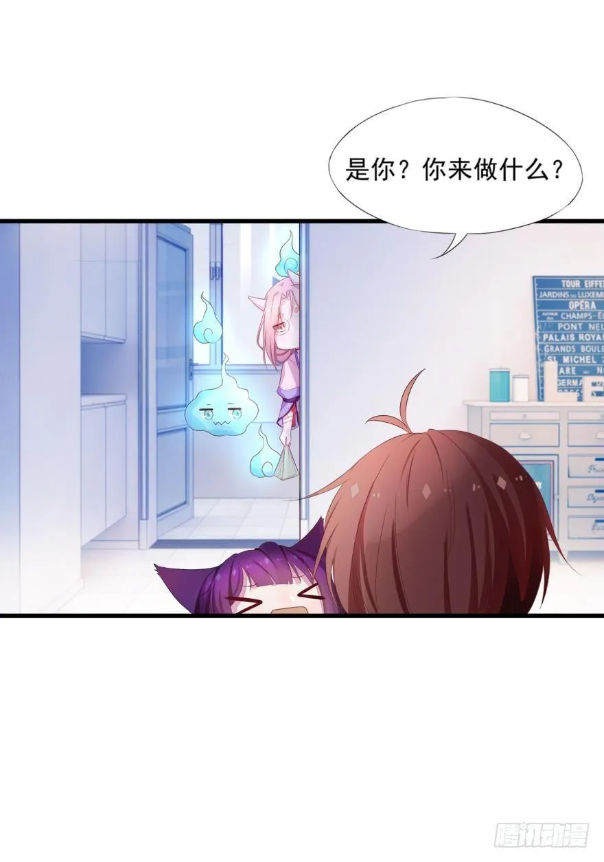 09 这个人我不喜欢 第30页