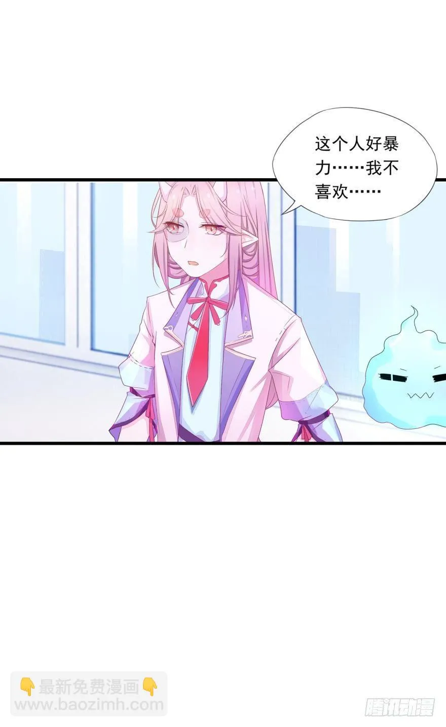09 这个人我不喜欢 第39页