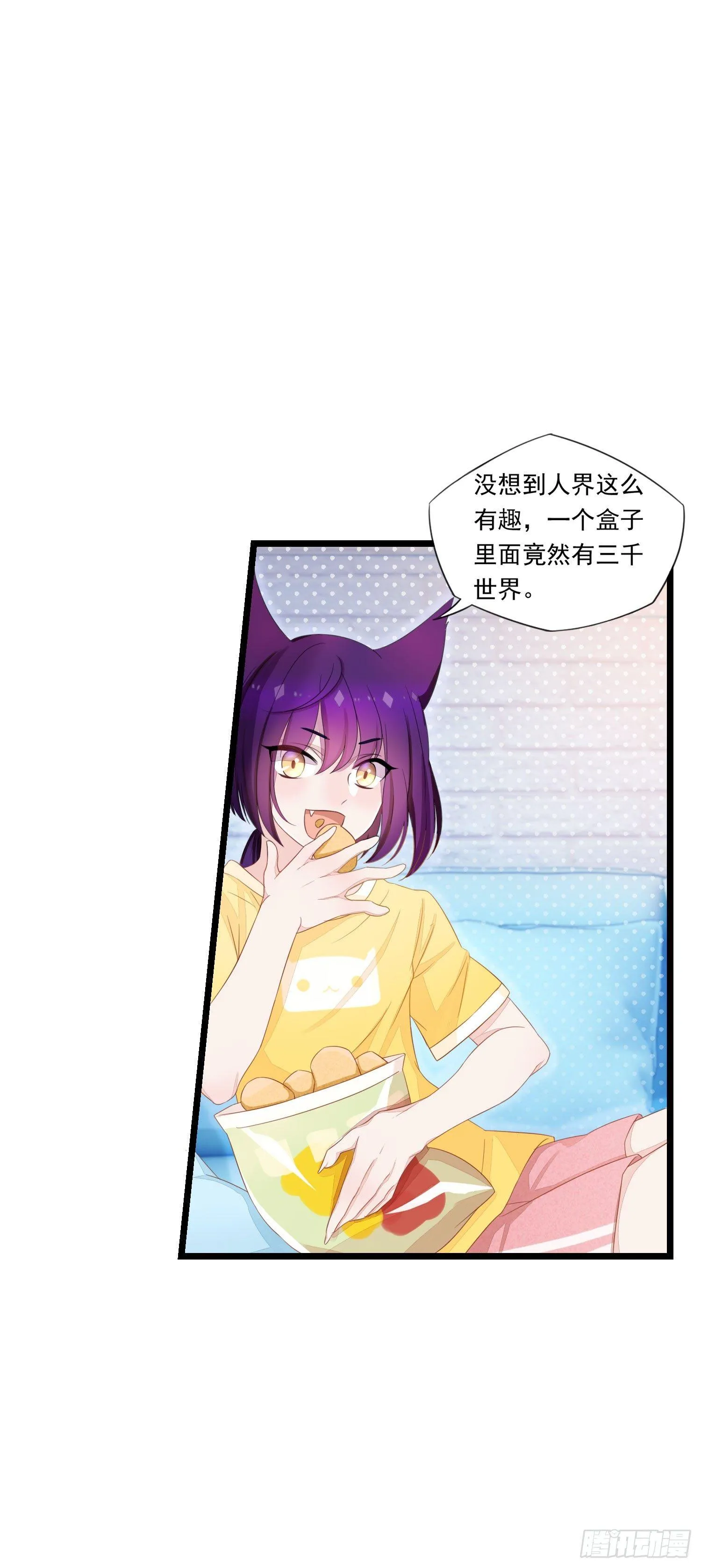 10 见见世面 第8页