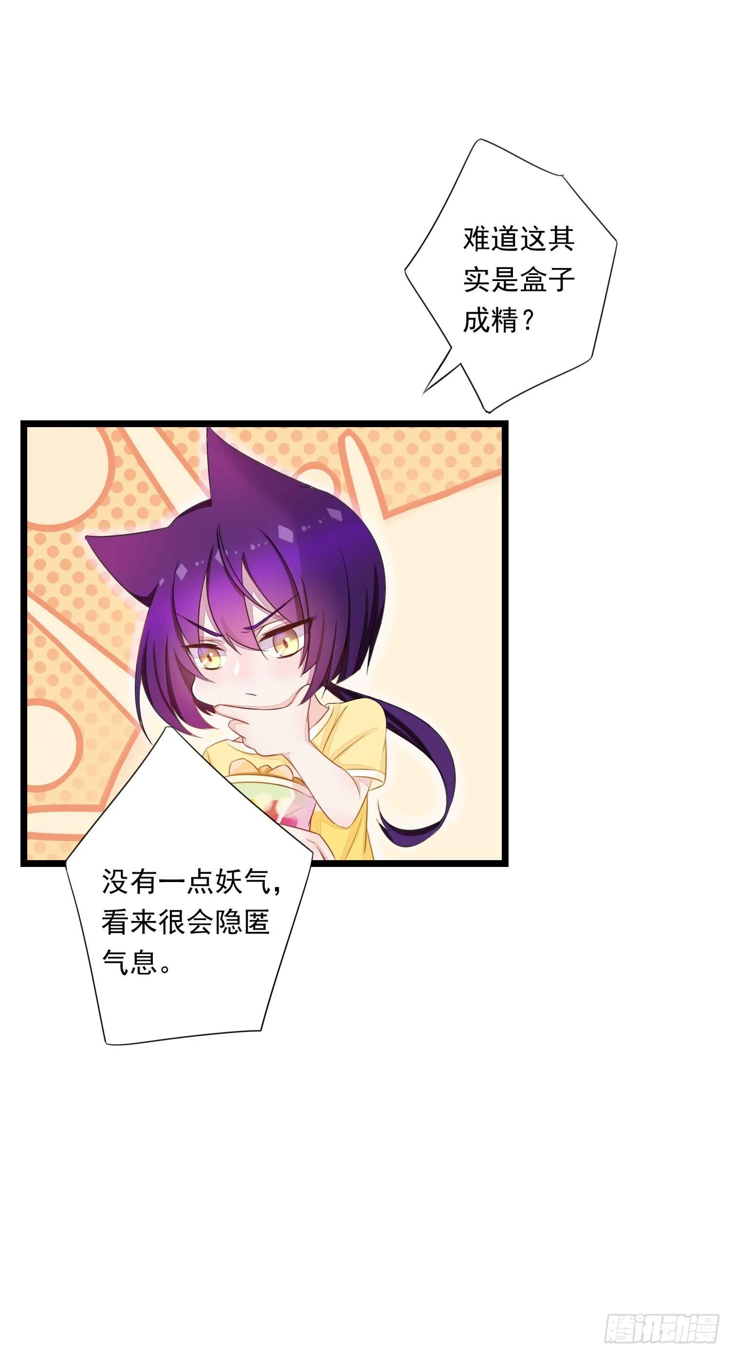 10 见见世面 第10页