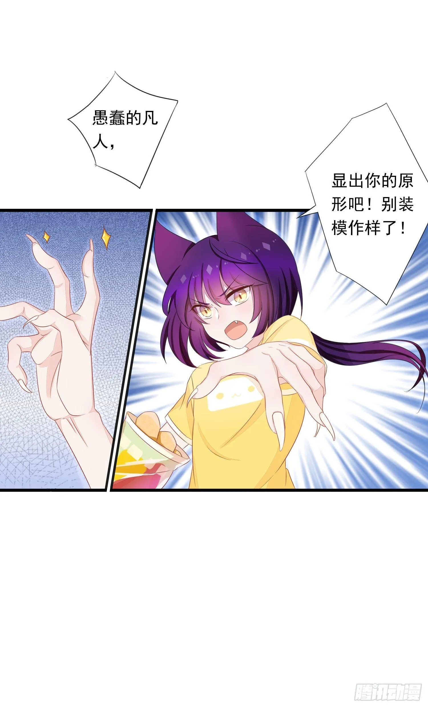 10 见见世面 第12页