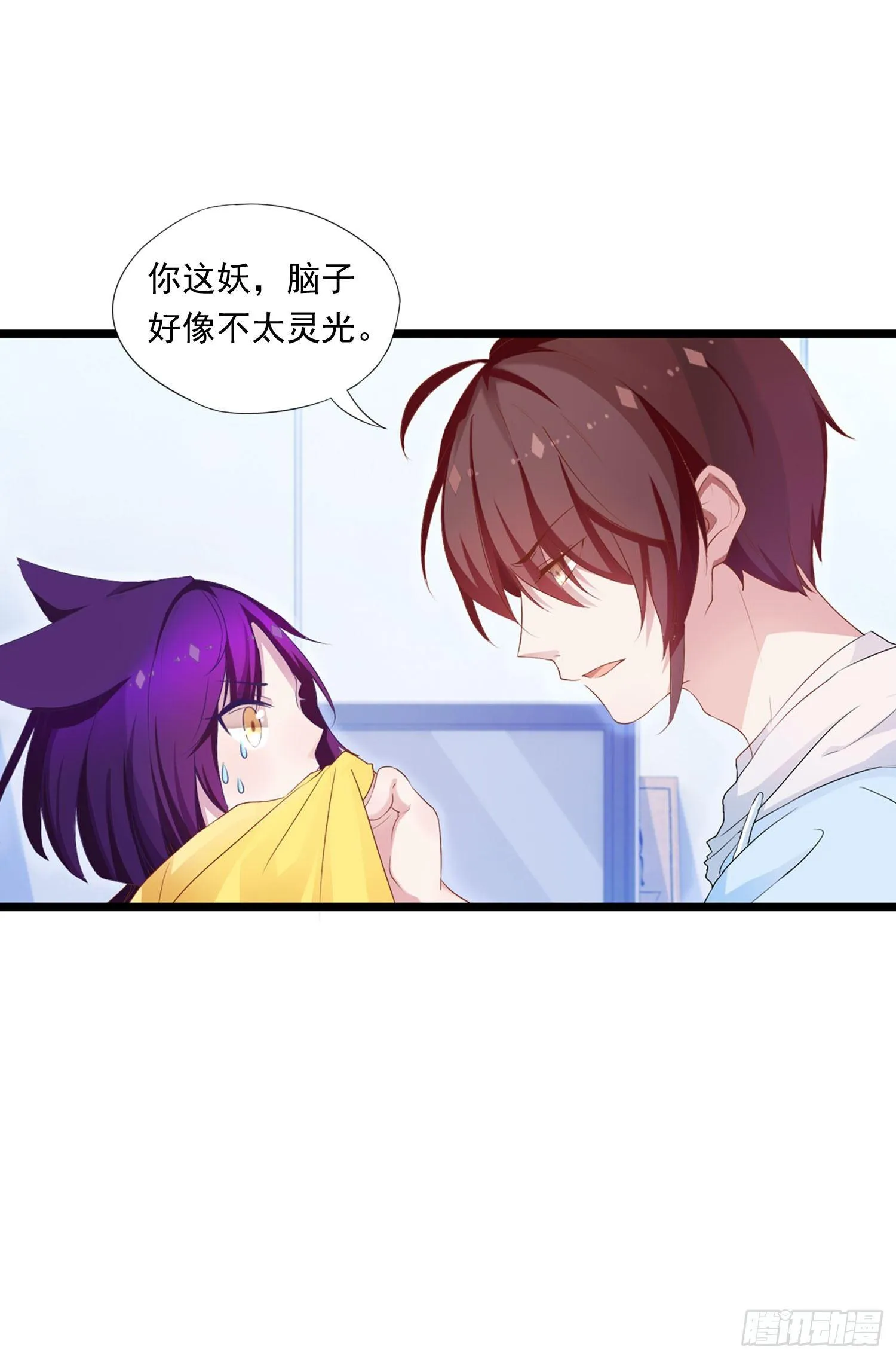10 见见世面 第21页