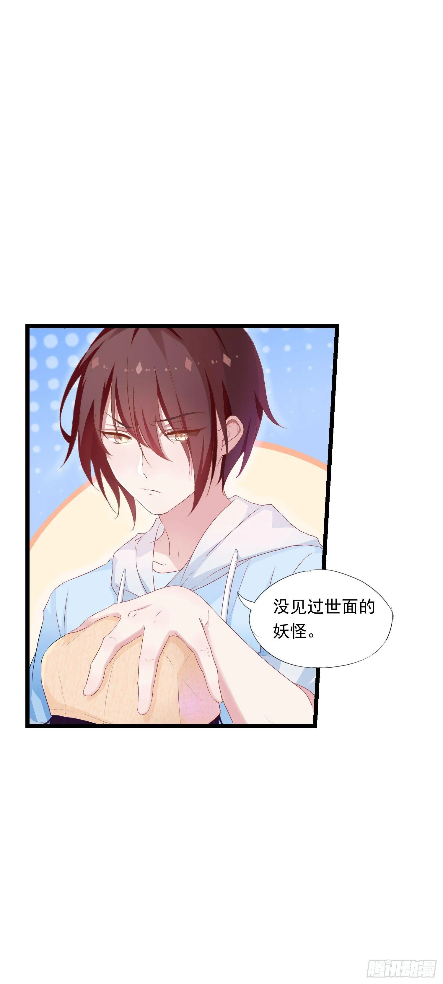 10 见见世面 第24页