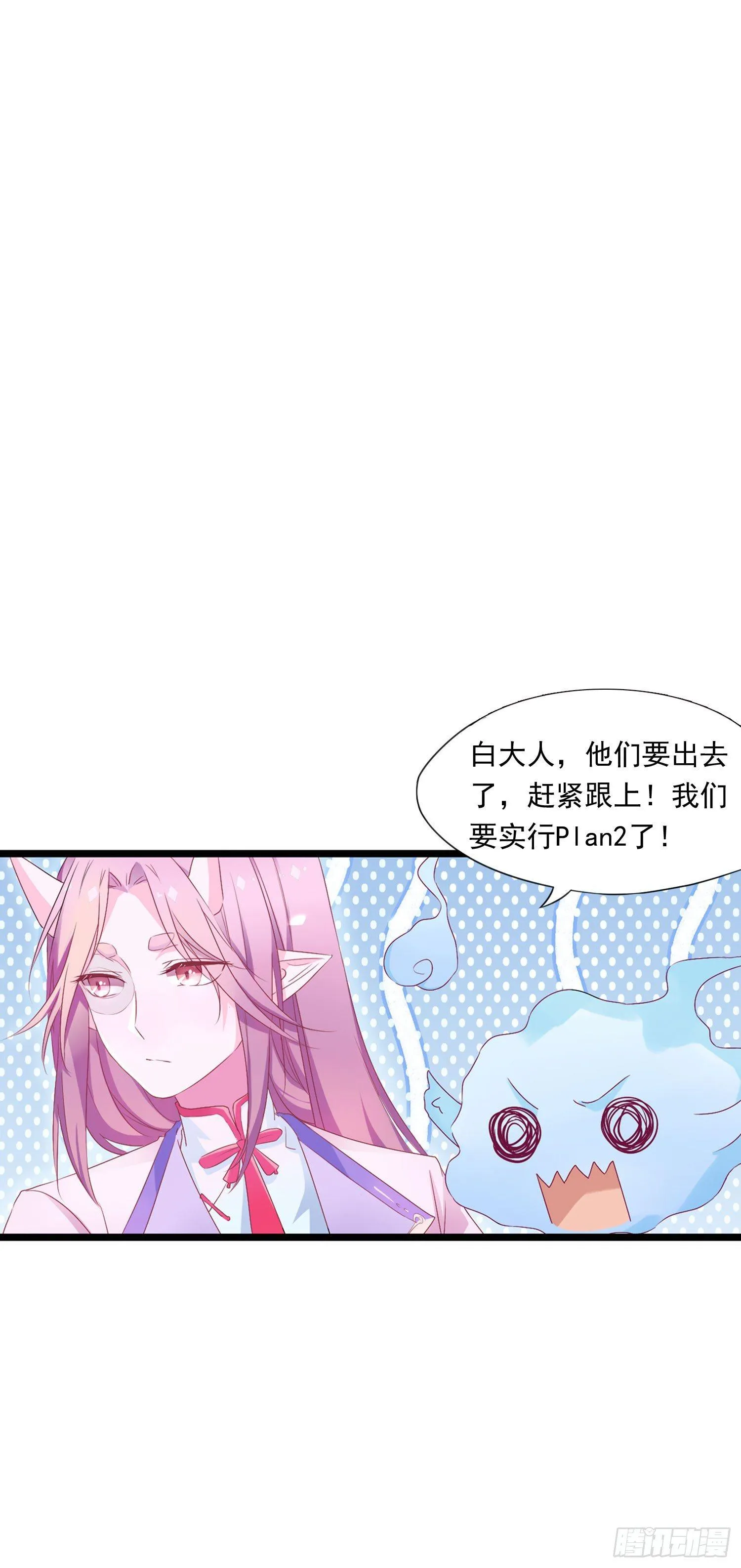 10 见见世面 第30页