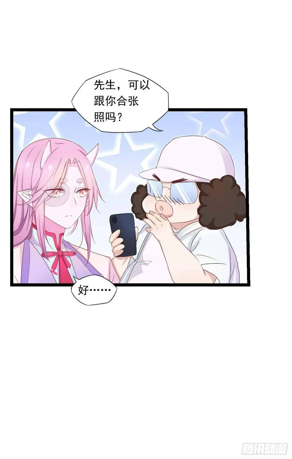 11这个世界很不一样 第5页
