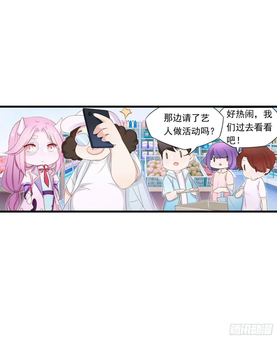 11这个世界很不一样 第7页