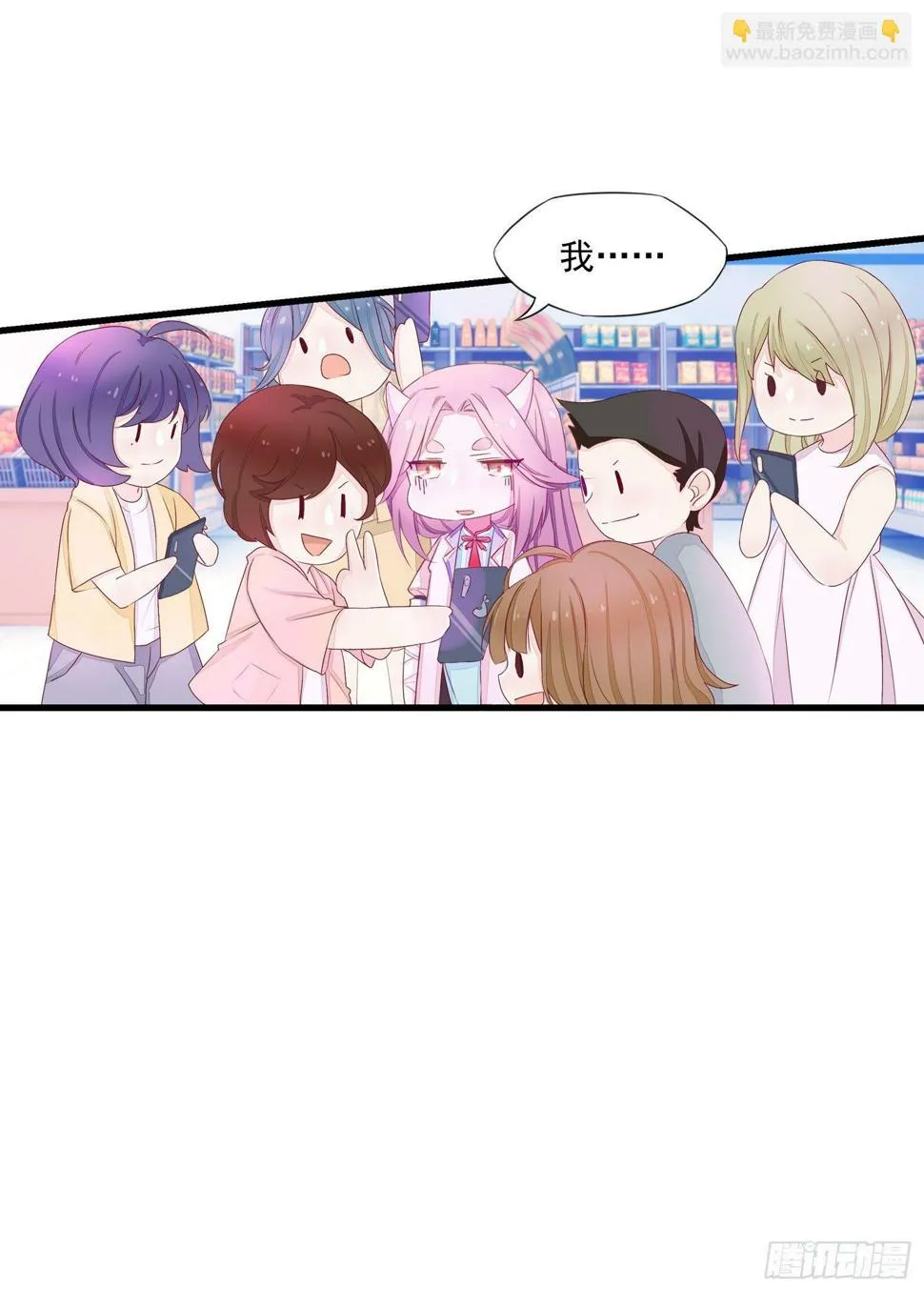 11这个世界很不一样 第15页
