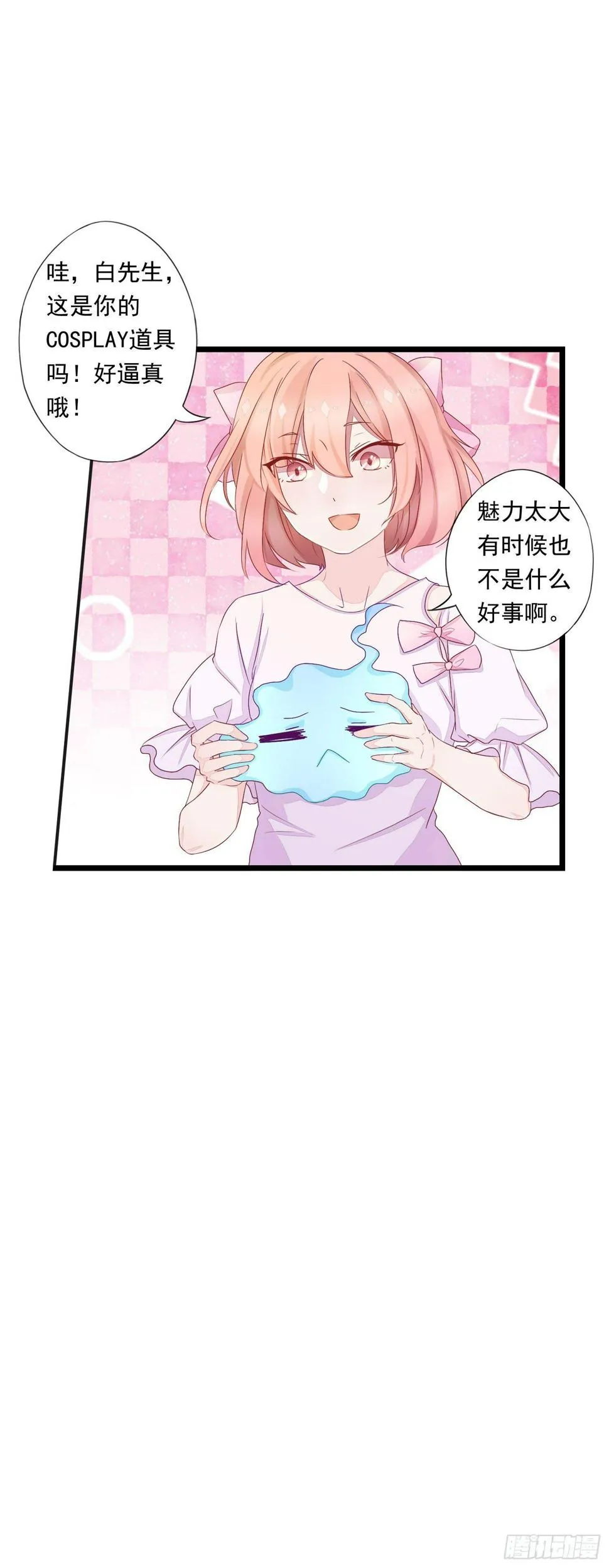 11这个世界很不一样 第17页
