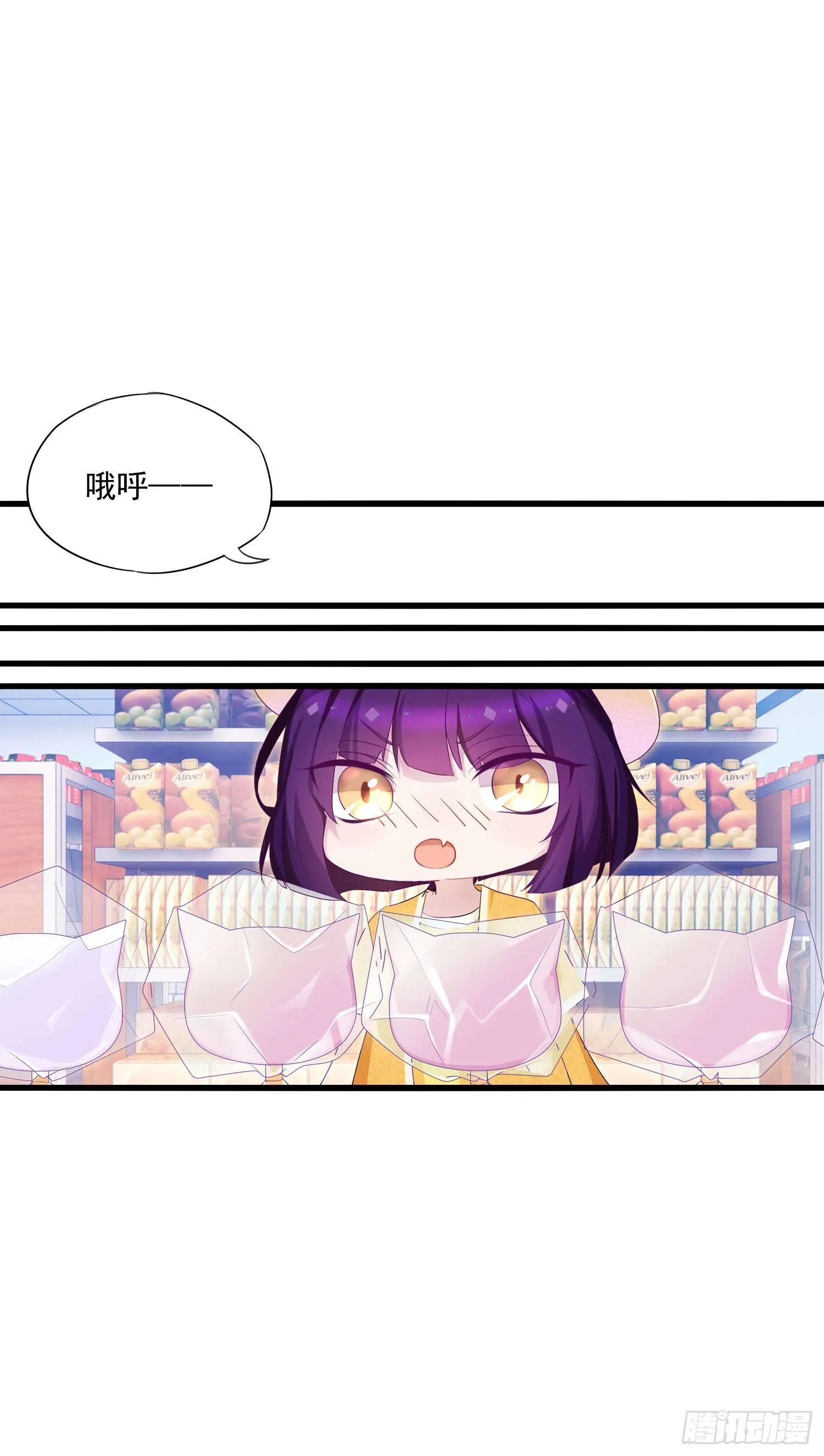 11这个世界很不一样 第18页
