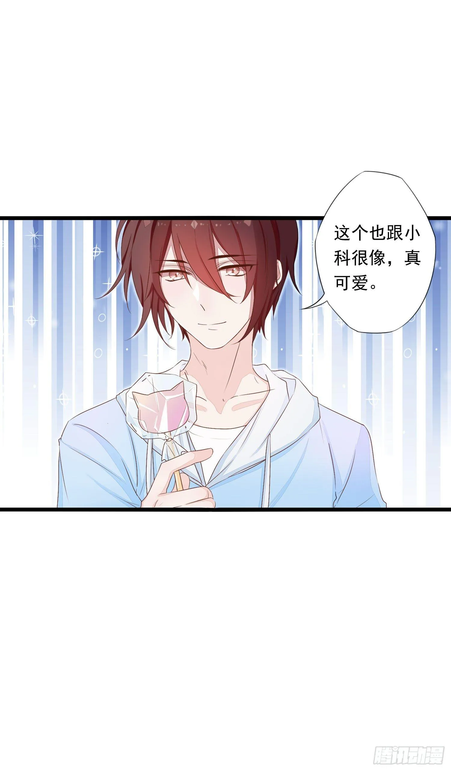 11这个世界很不一样 第25页