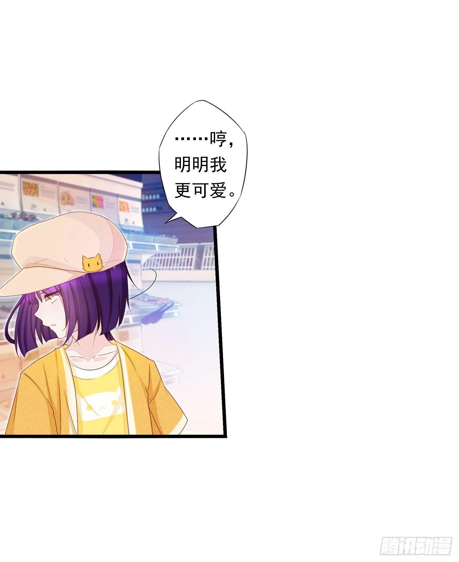 11这个世界很不一样 第26页