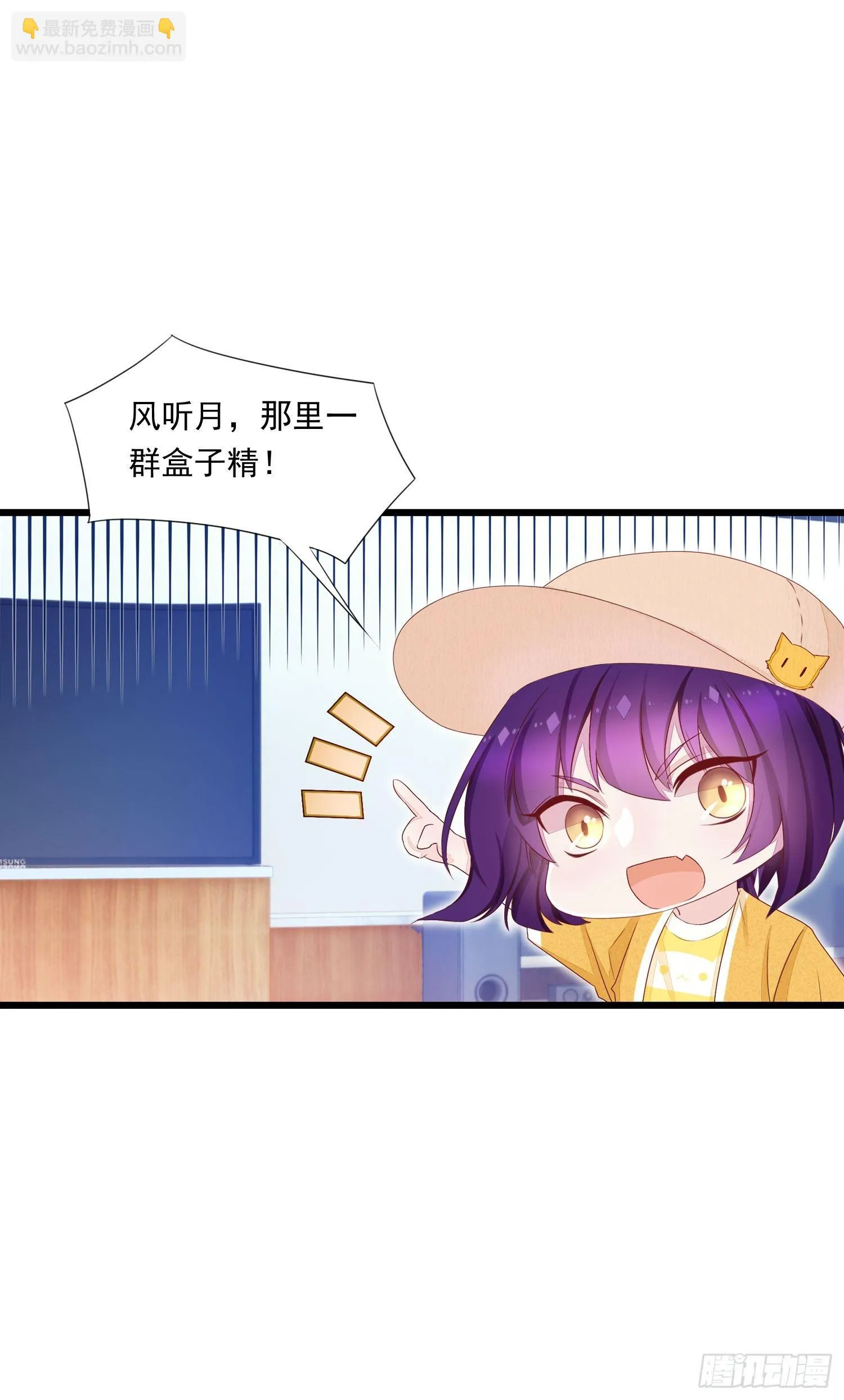 11这个世界很不一样 第29页