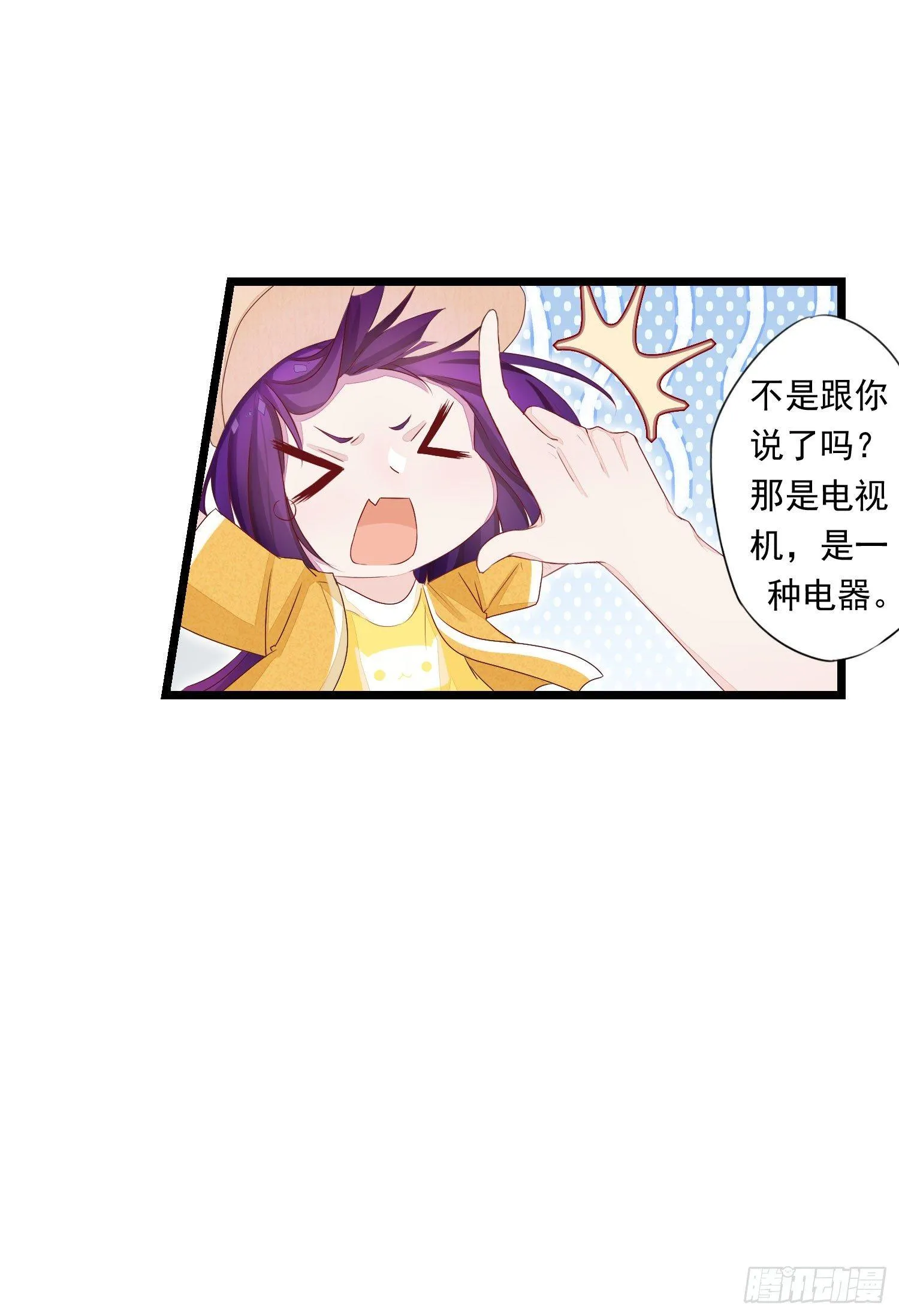 11这个世界很不一样 第31页