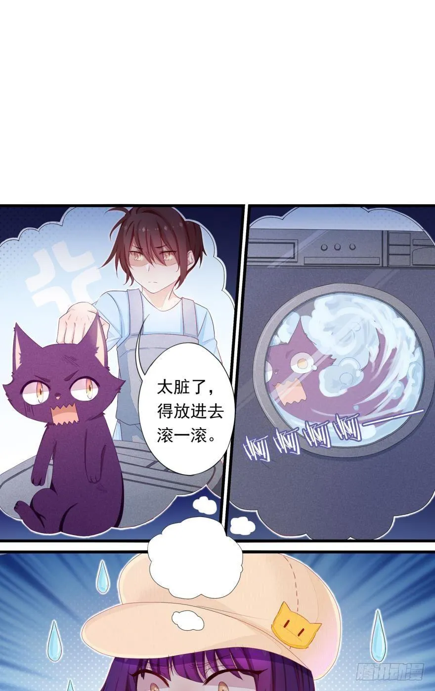 11这个世界很不一样 第37页