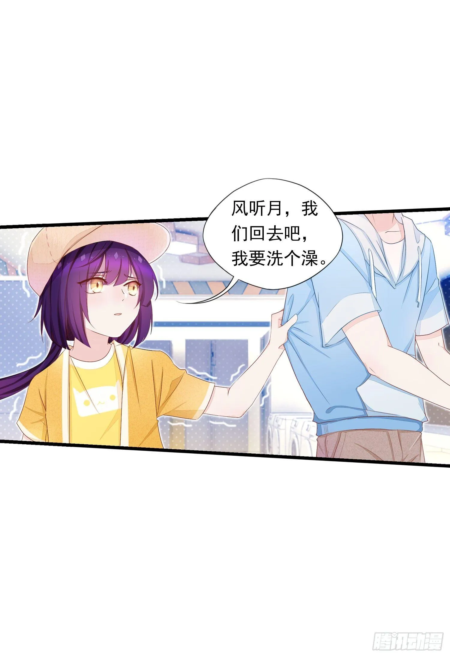 12 被看光了喵 第8页