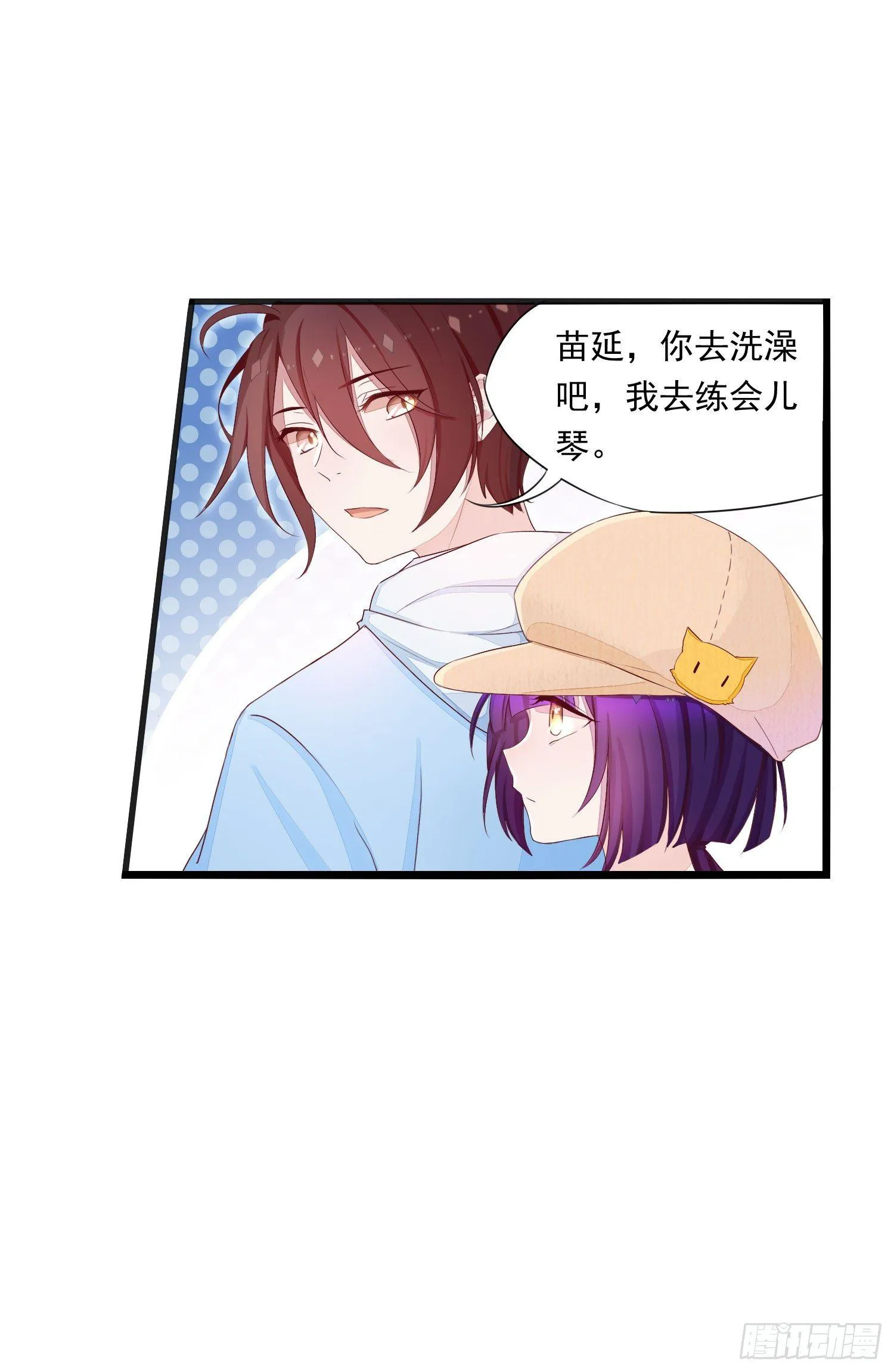12 被看光了喵 第12页