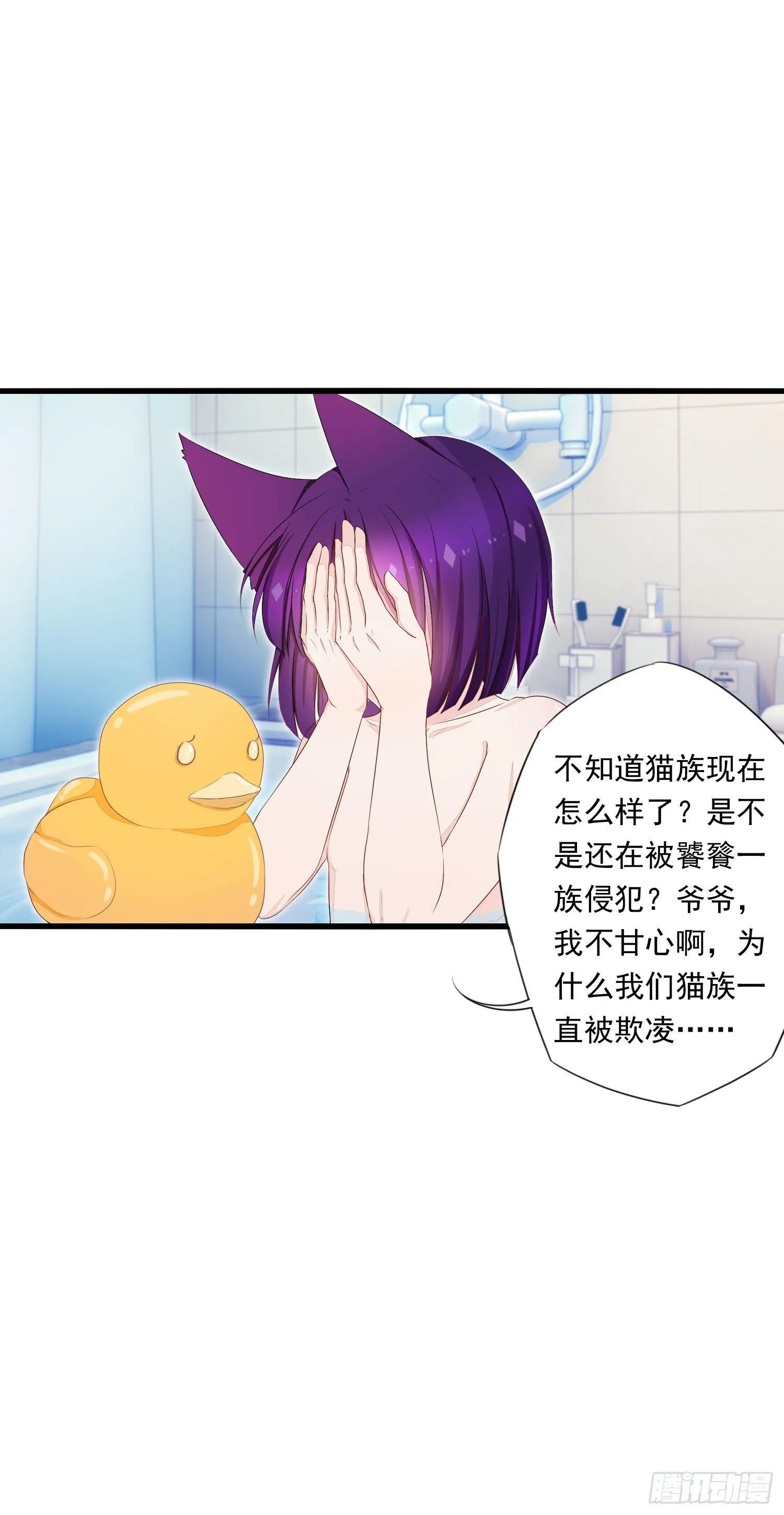 12 被看光了喵 第17页