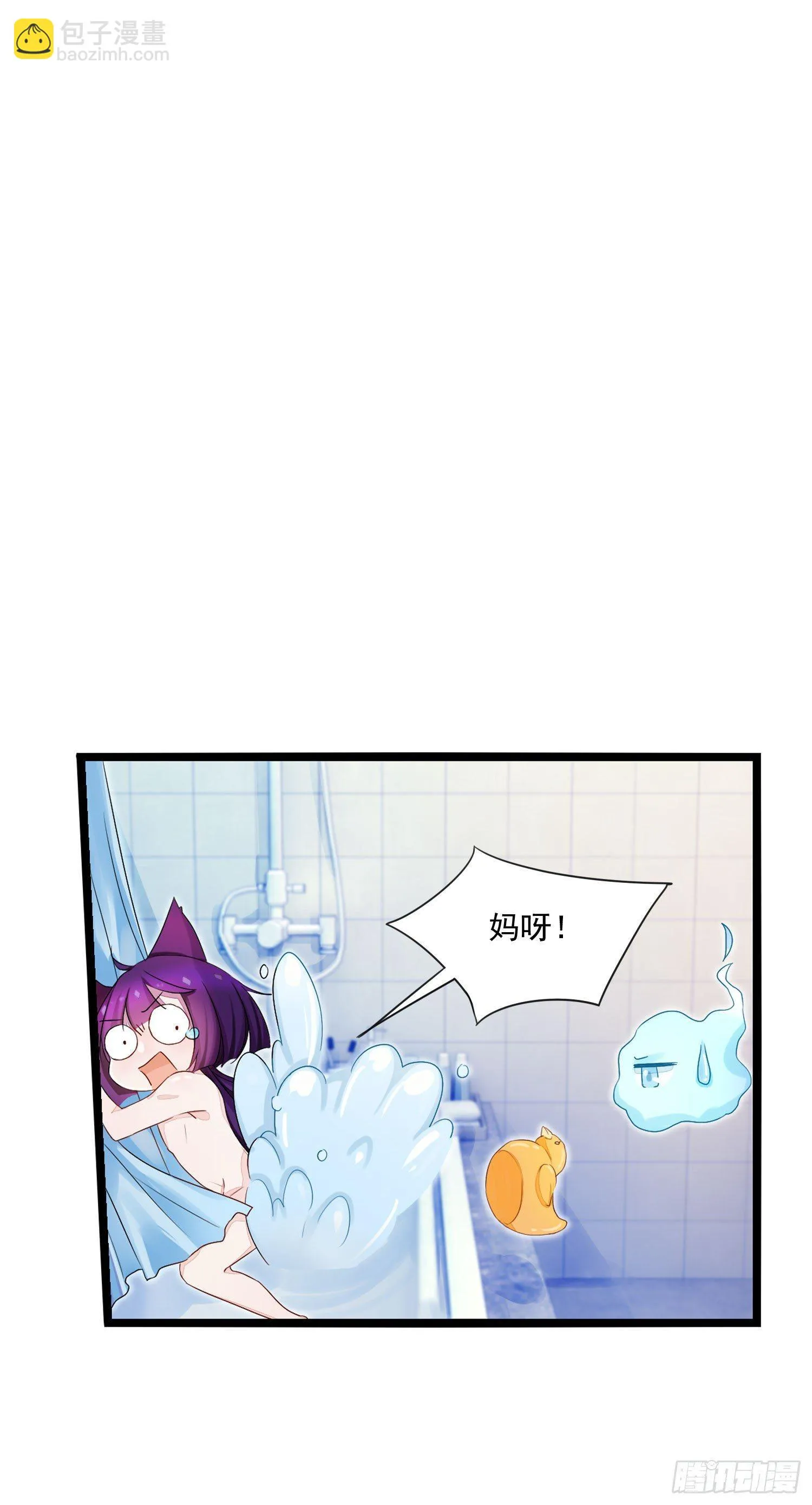 12 被看光了喵 第21页