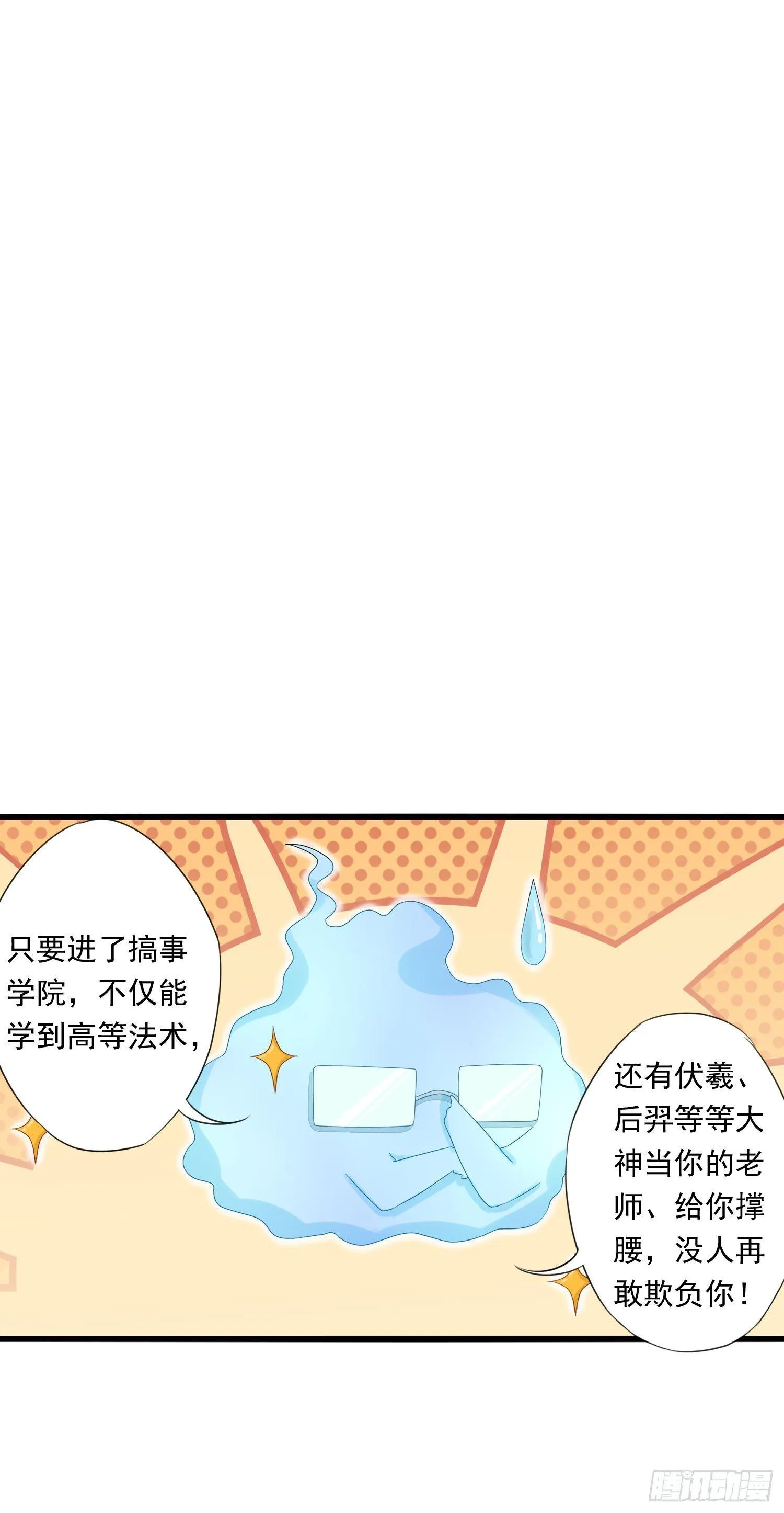 12 被看光了喵 第22页