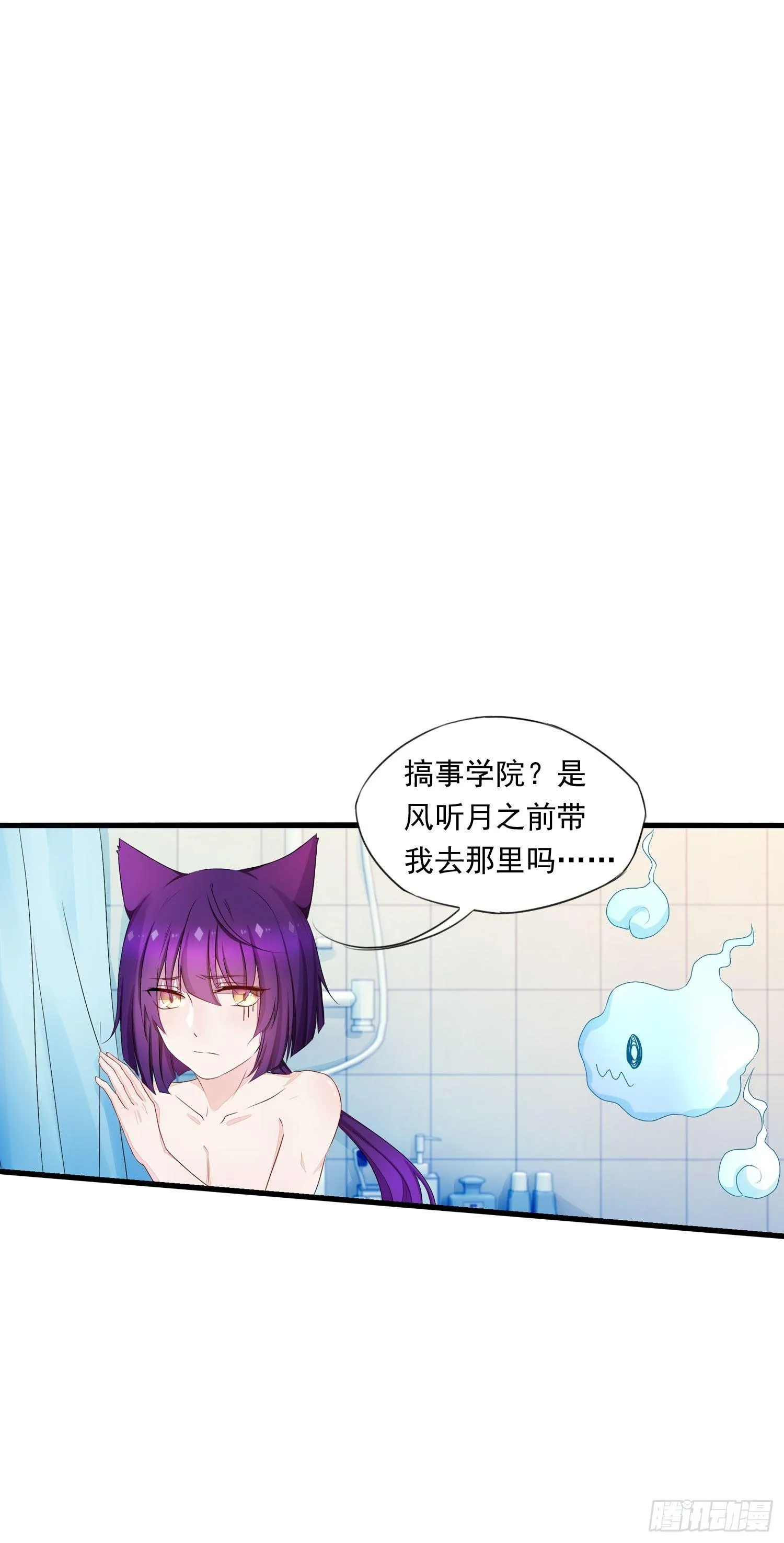 12 被看光了喵 第23页
