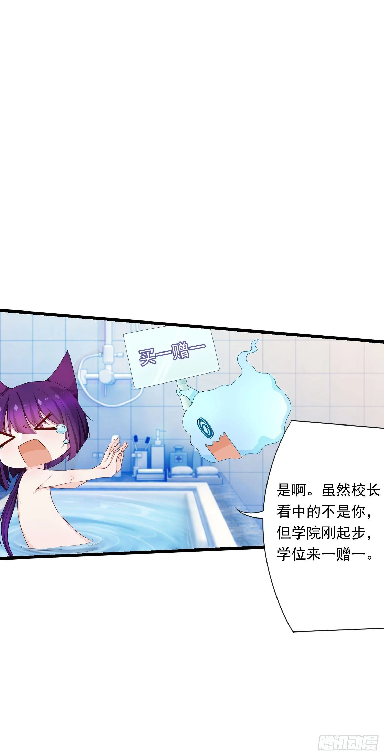 12 被看光了喵 第24页