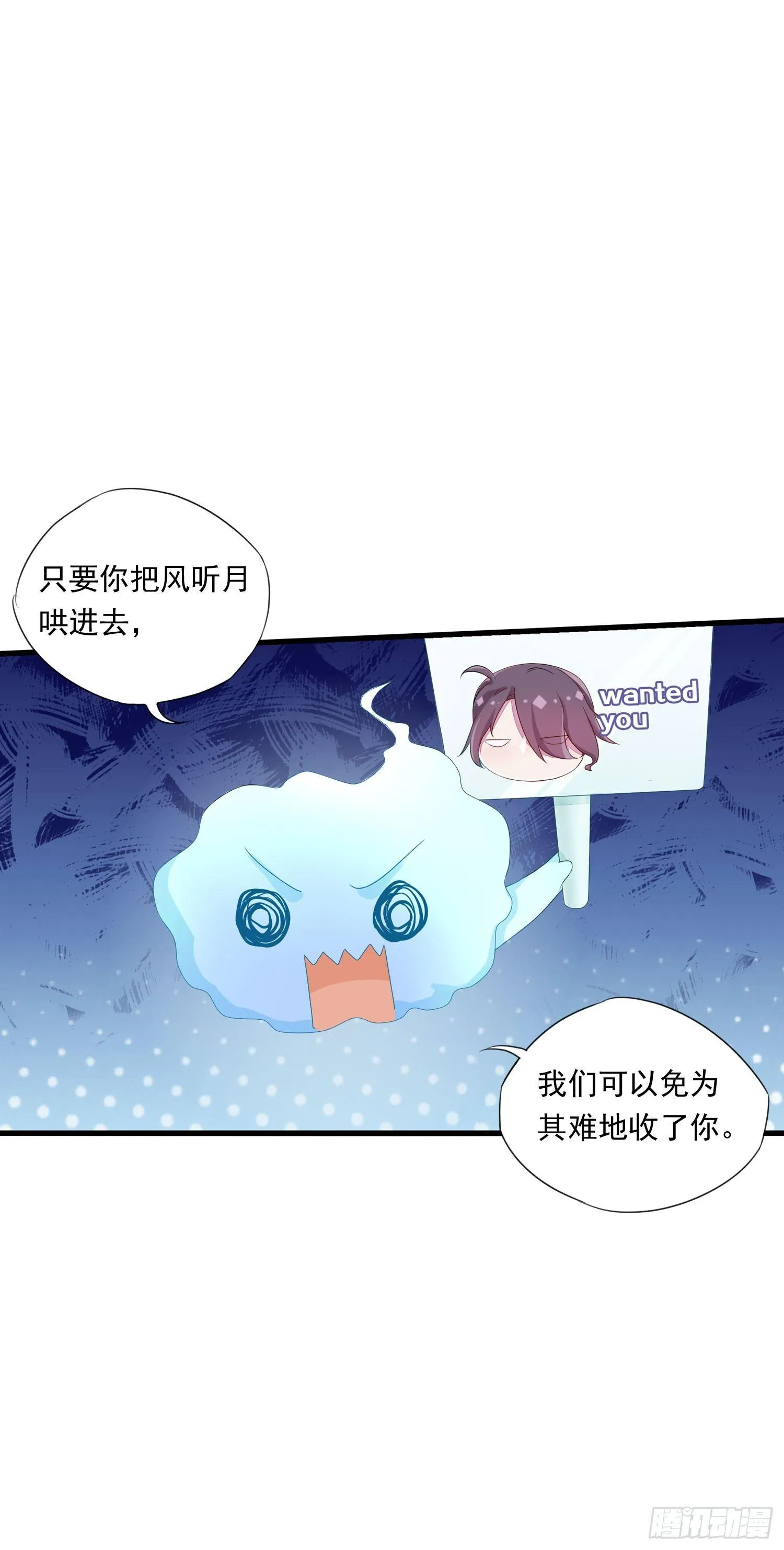 12 被看光了喵 第25页