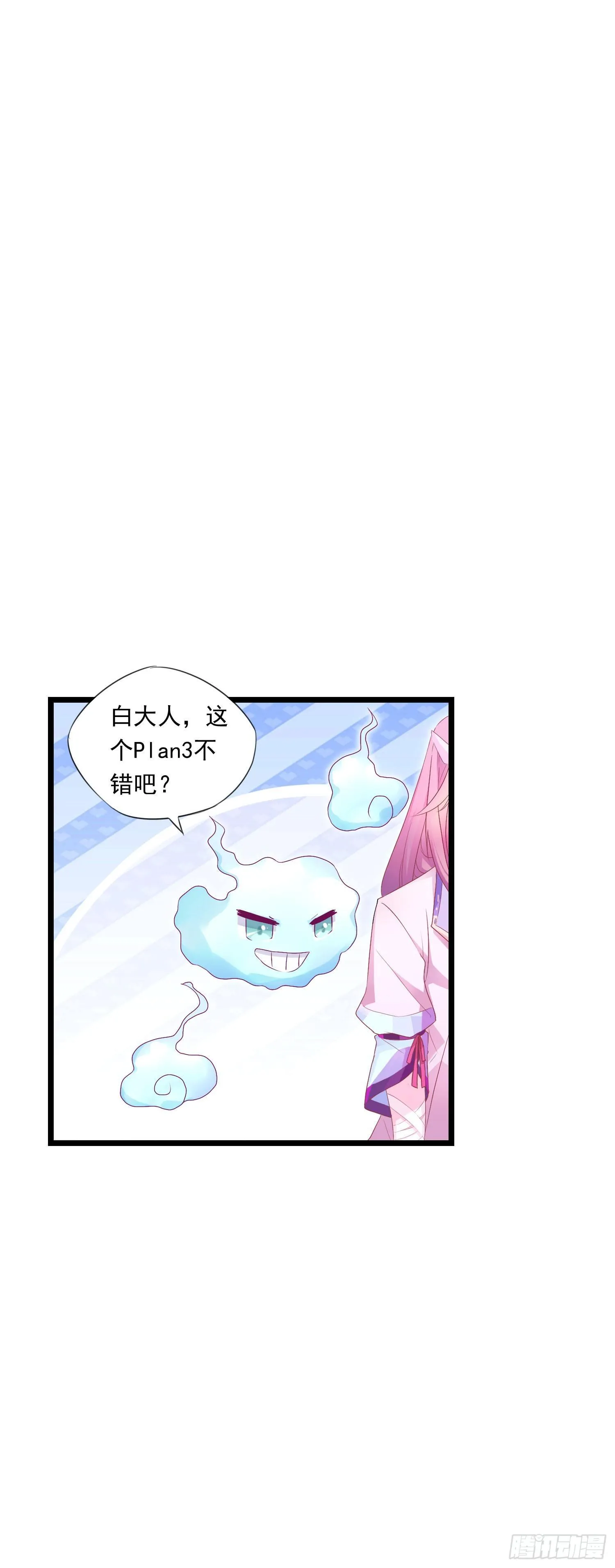 12 被看光了喵 第26页