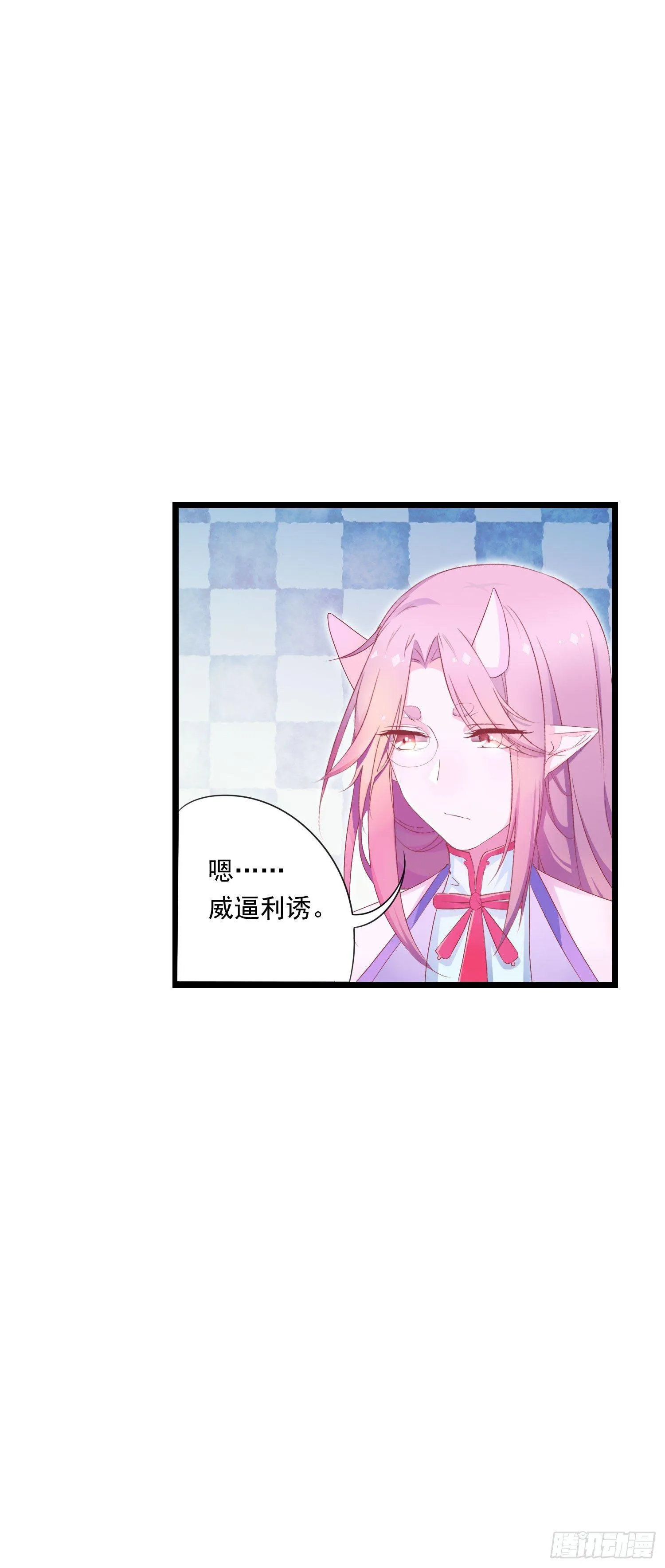 12 被看光了喵 第27页