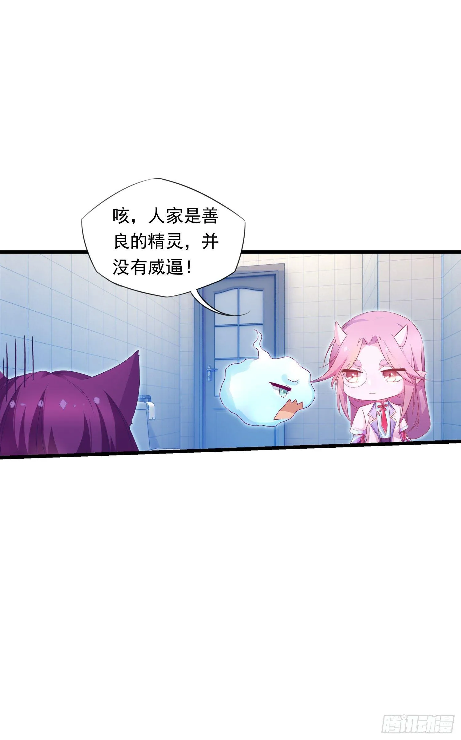 12 被看光了喵 第28页