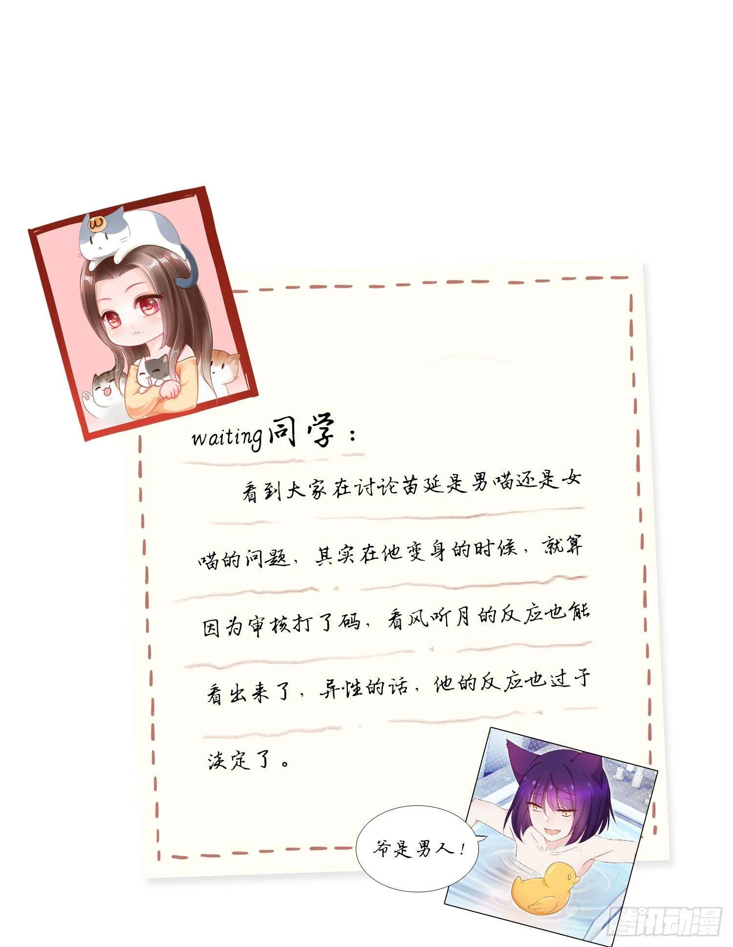 12 被看光了喵 第30页