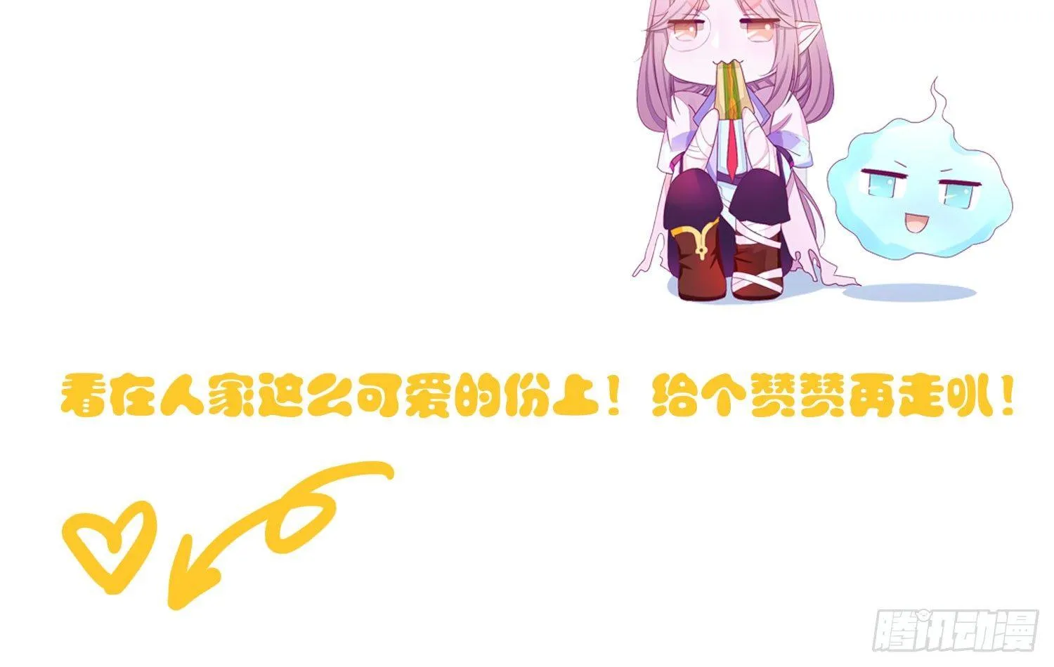 12 被看光了喵 第31页