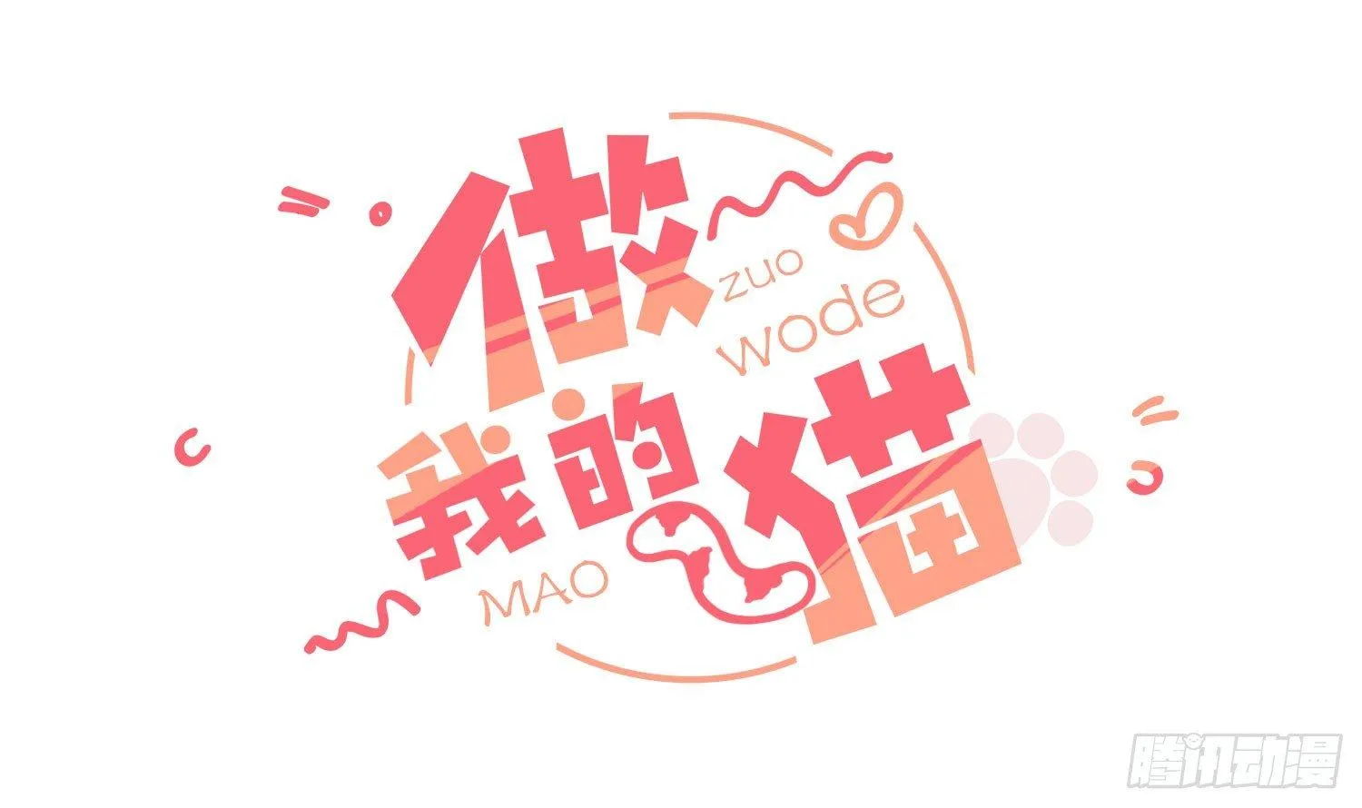 13 风听月的能力 第3页