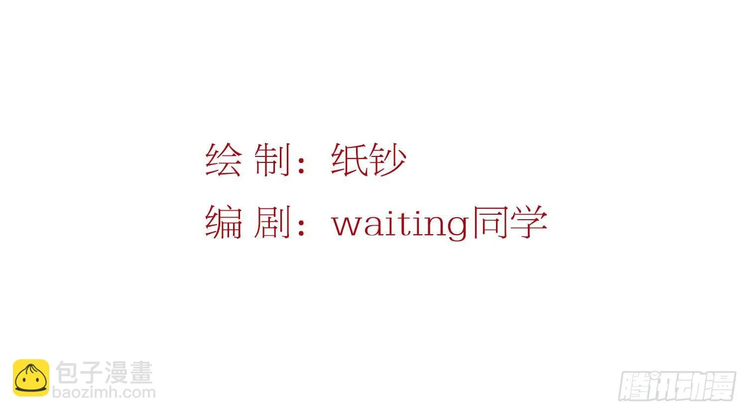 13 风听月的能力 第4页