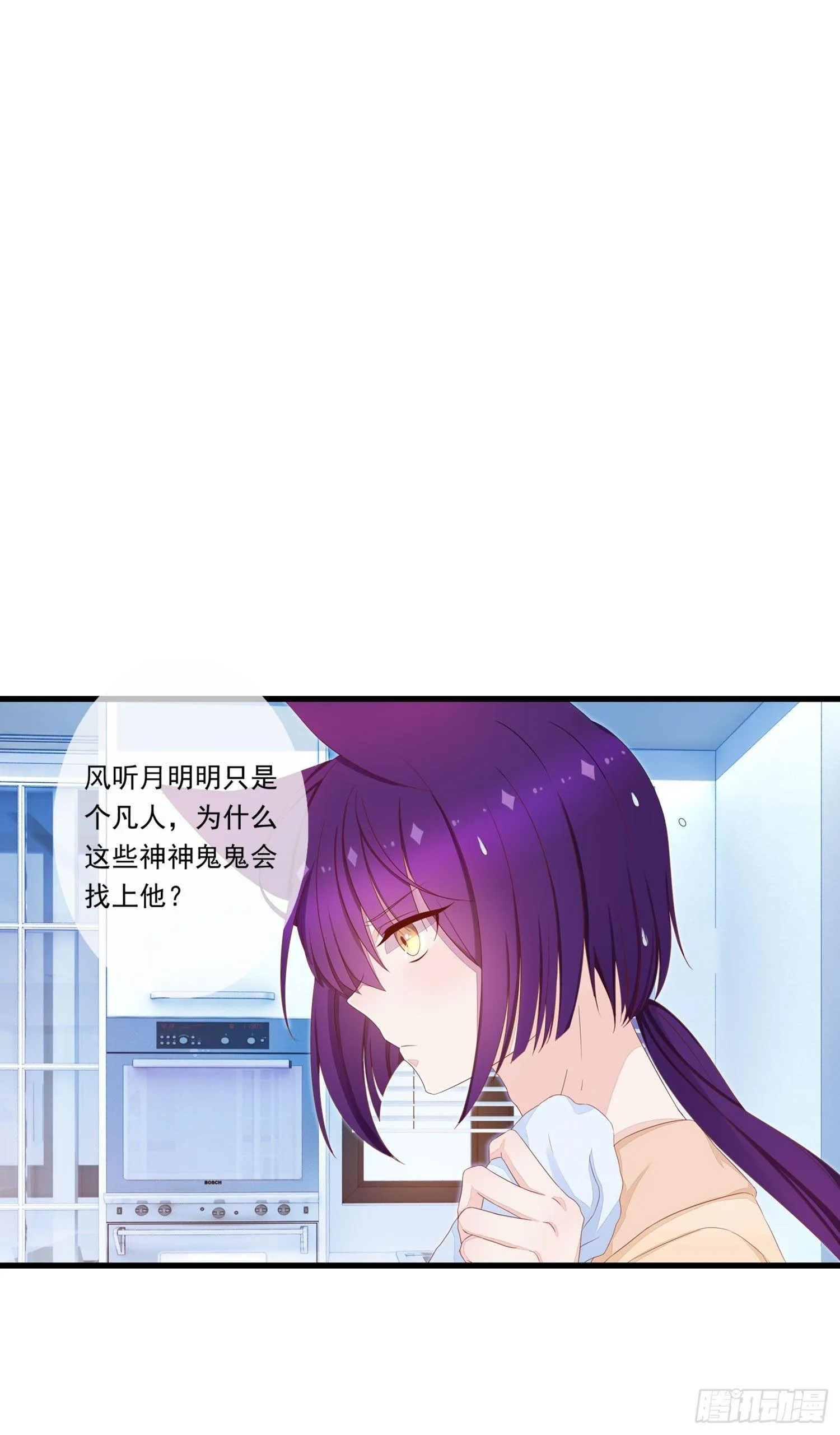 13 风听月的能力 第9页