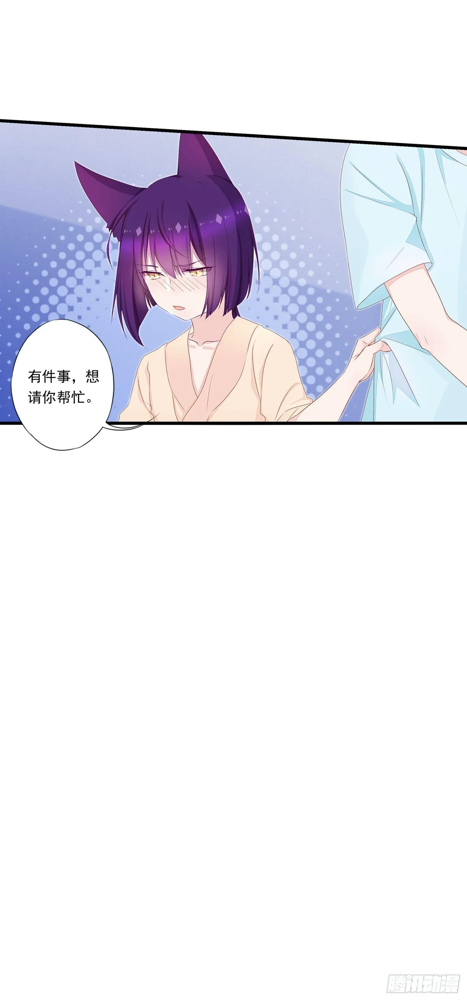 13 风听月的能力 第30页