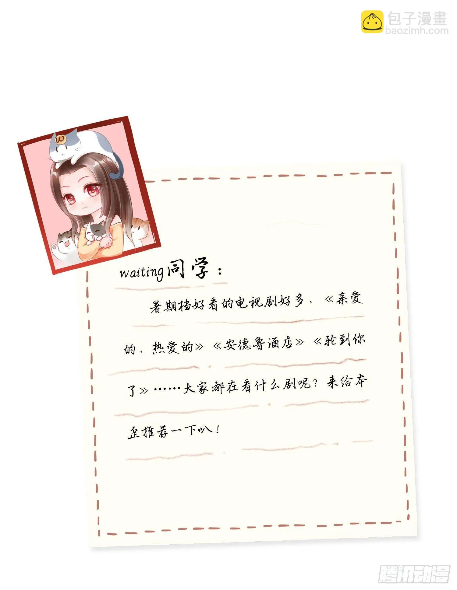 13 风听月的能力 第31页