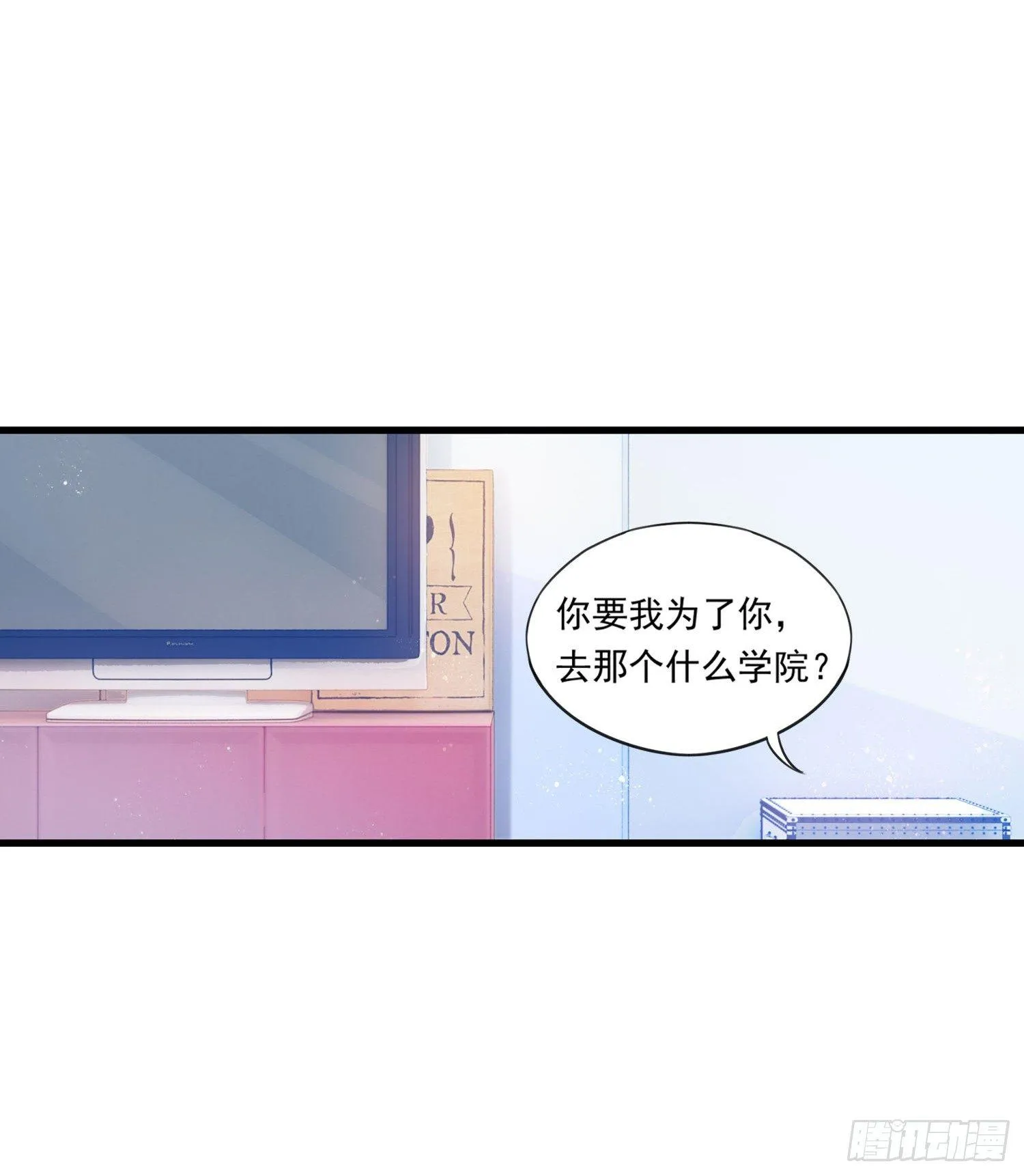 14 忍不住了！ 第7页