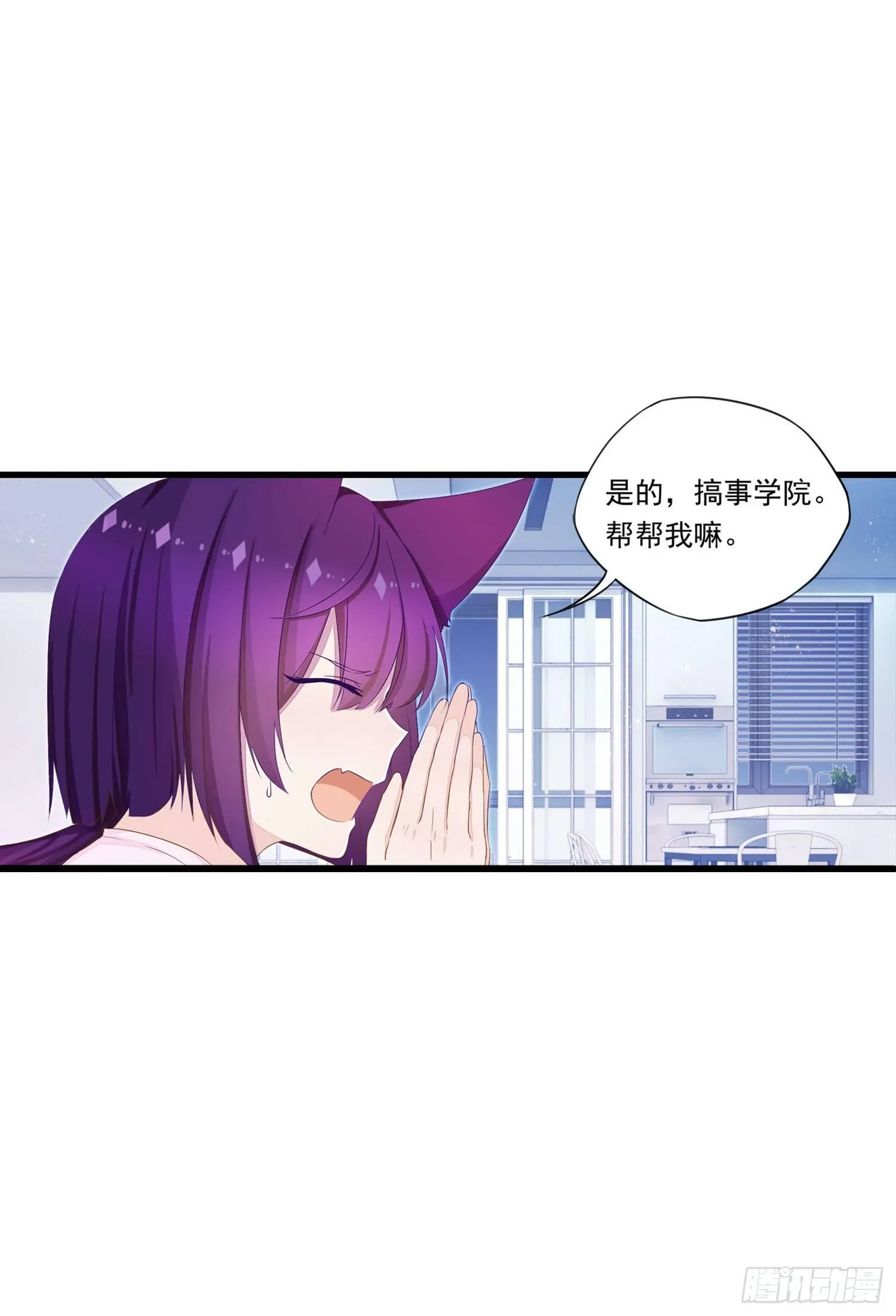 14 忍不住了！ 第8页