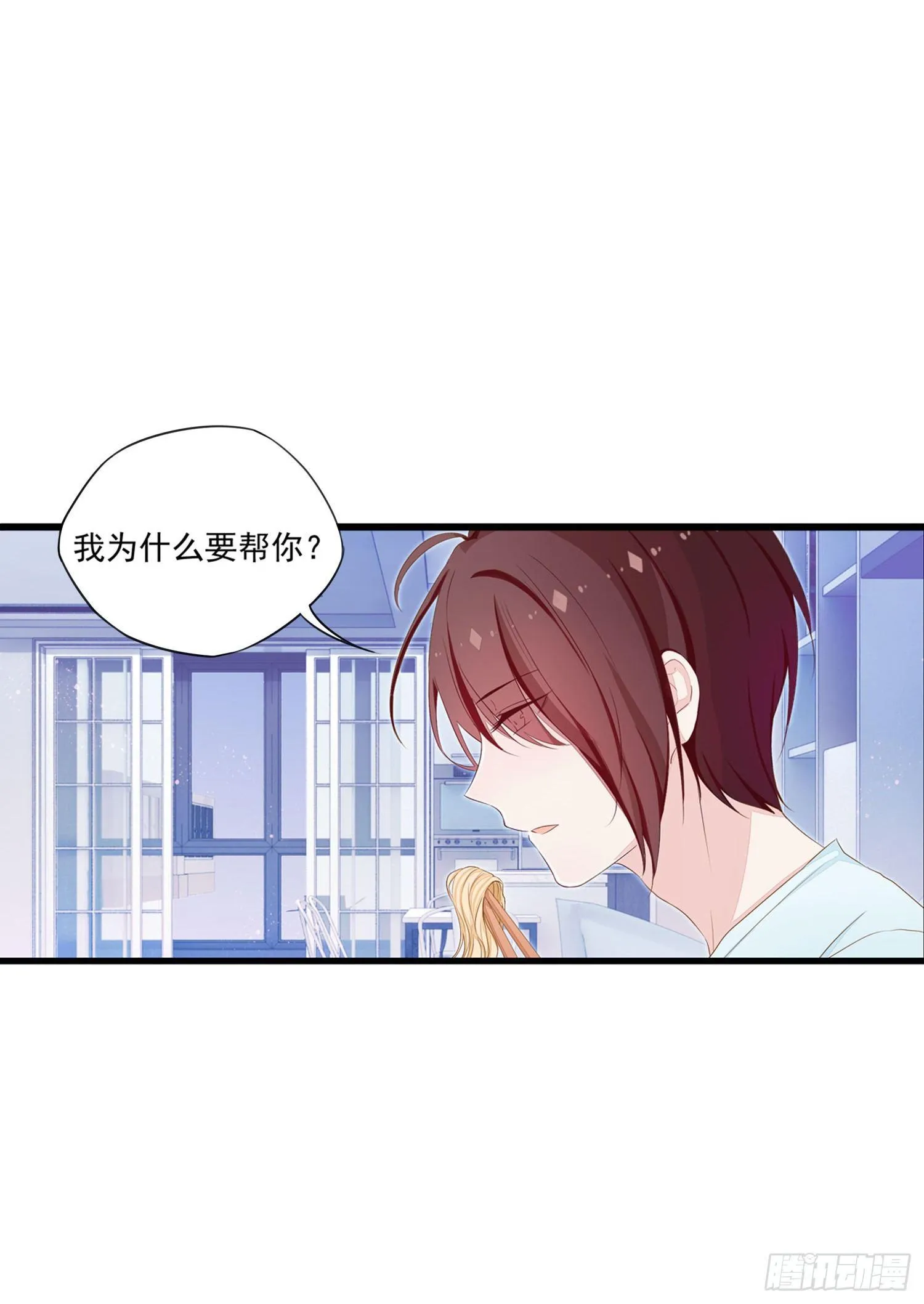 14 忍不住了！ 第9页